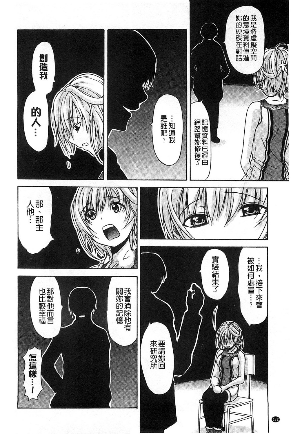 [オザケン] 純情愛玩カノジョ [中国翻訳]