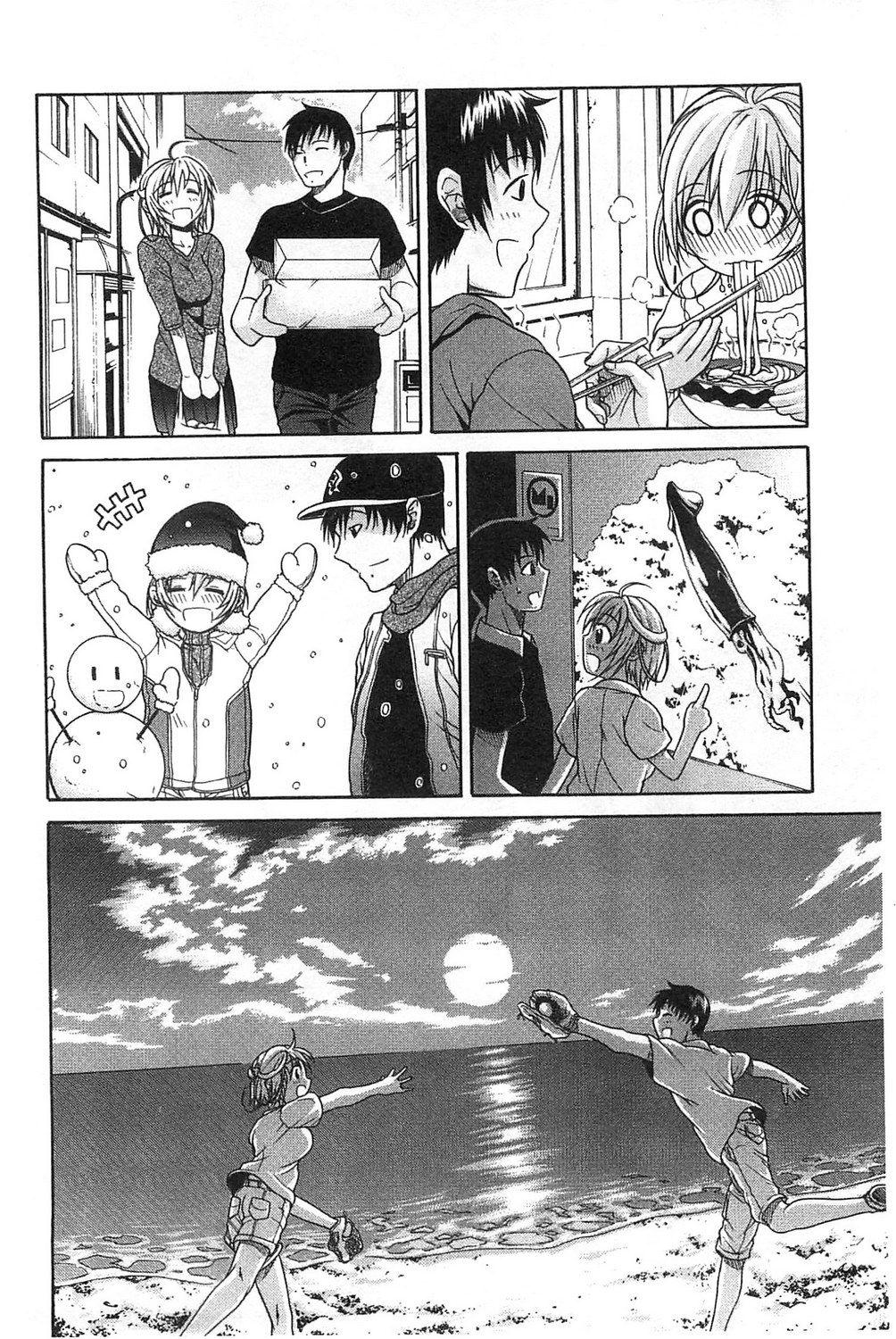 [オザケン] 純情愛玩カノジョ [中国翻訳]