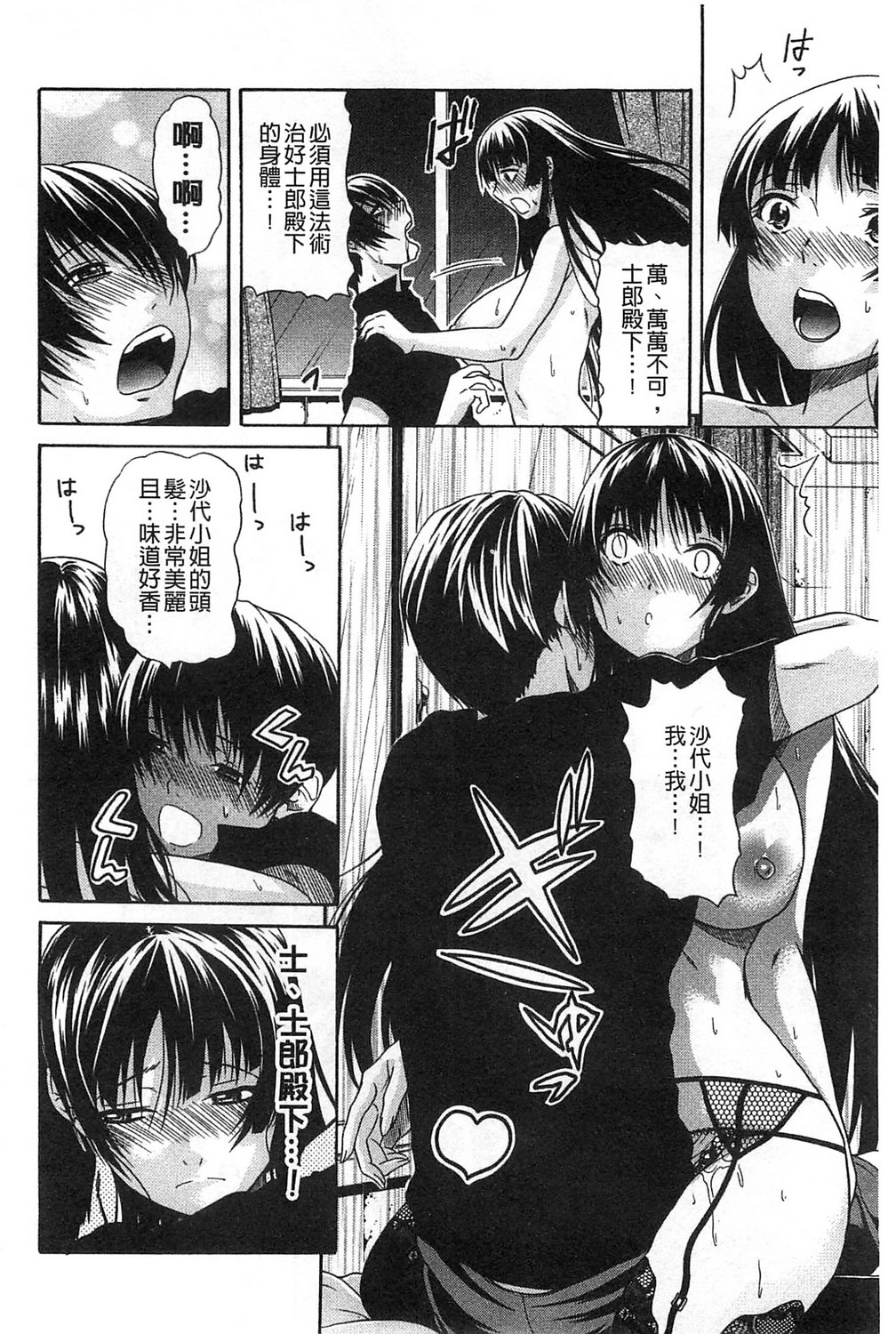 [オザケン] 純情愛玩カノジョ [中国翻訳]