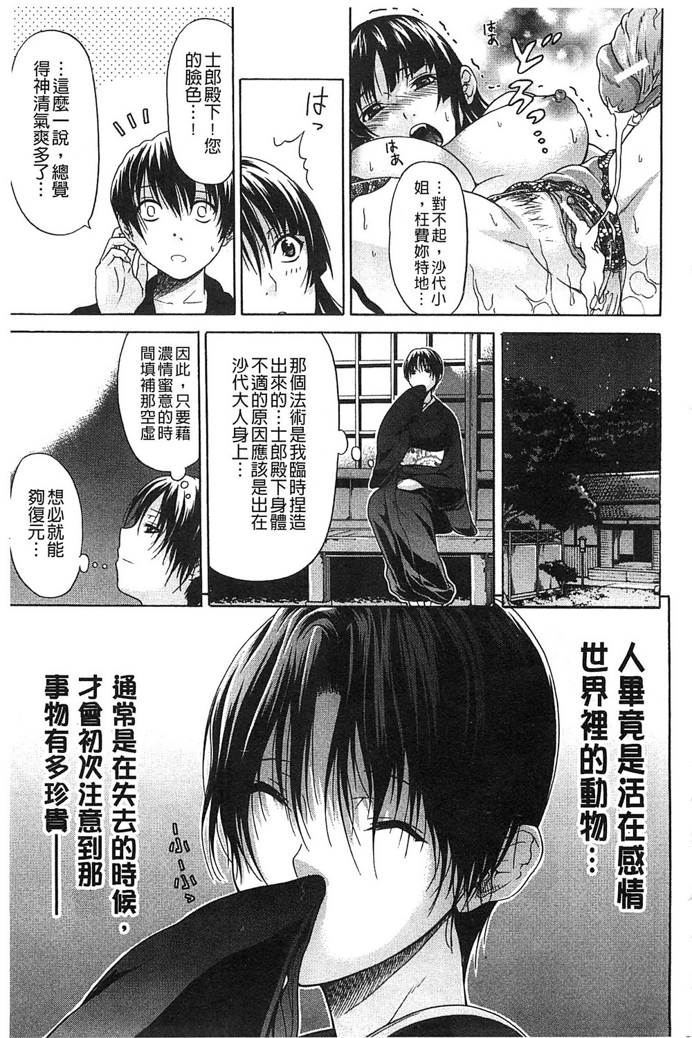 [オザケン] 純情愛玩カノジョ [中国翻訳]