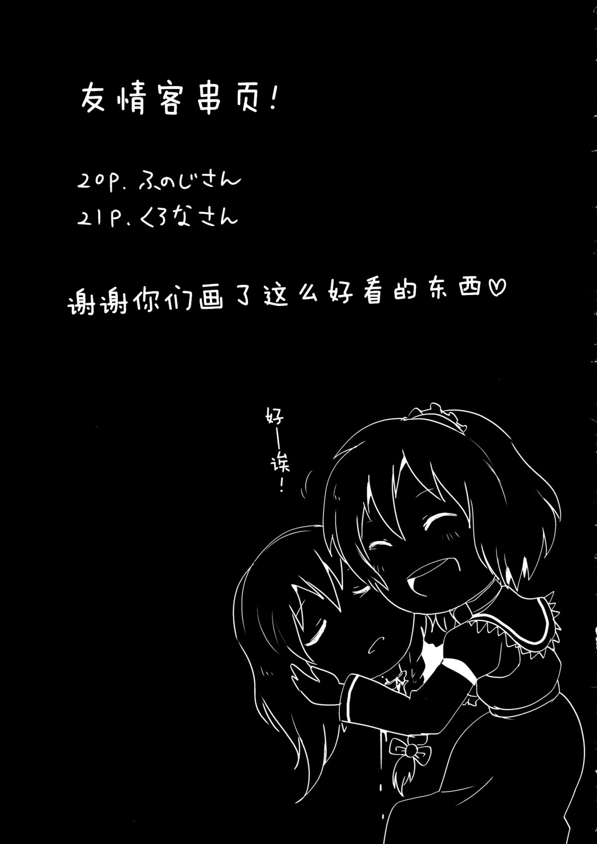 (りょなけっと) [02 (原崎)] R-18g (東方Project) [中国翻訳]