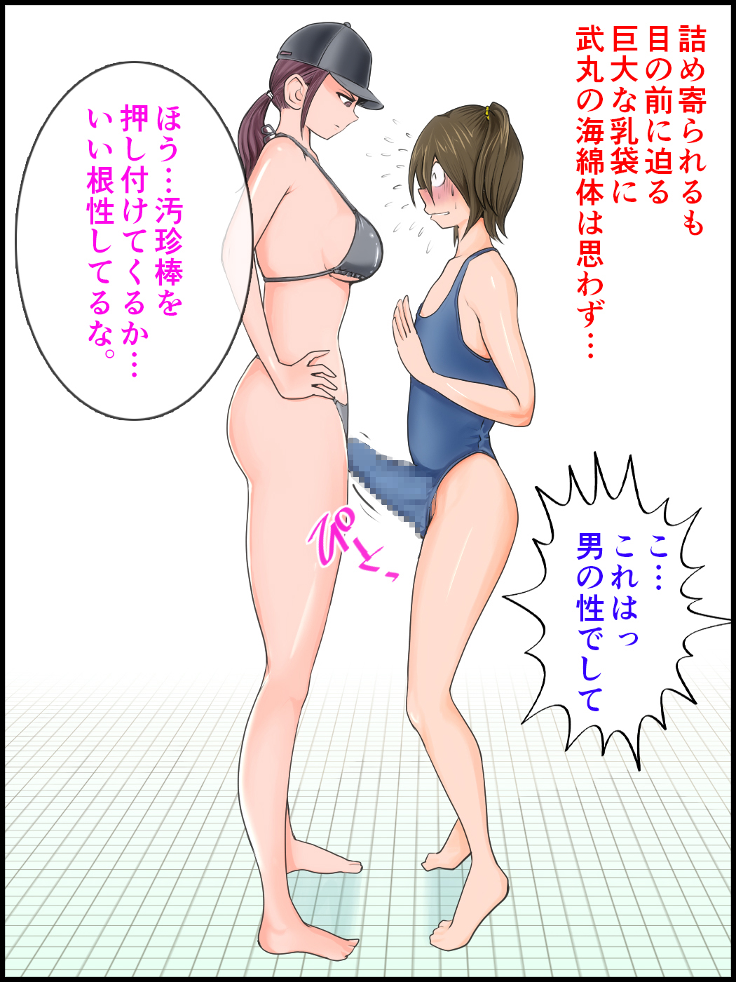 [ピーカン (幕野内)] 悶絶レディースプール 序章