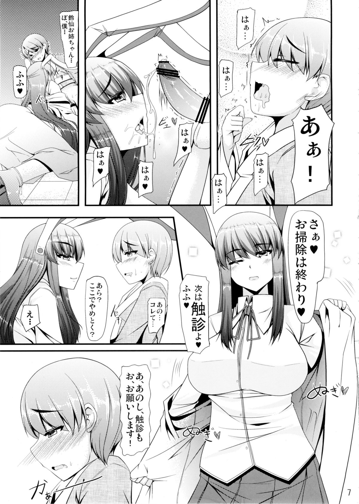 (例大祭10) [barista (霧瀬ミツル)] FreQuency Vanishing (東方Project)