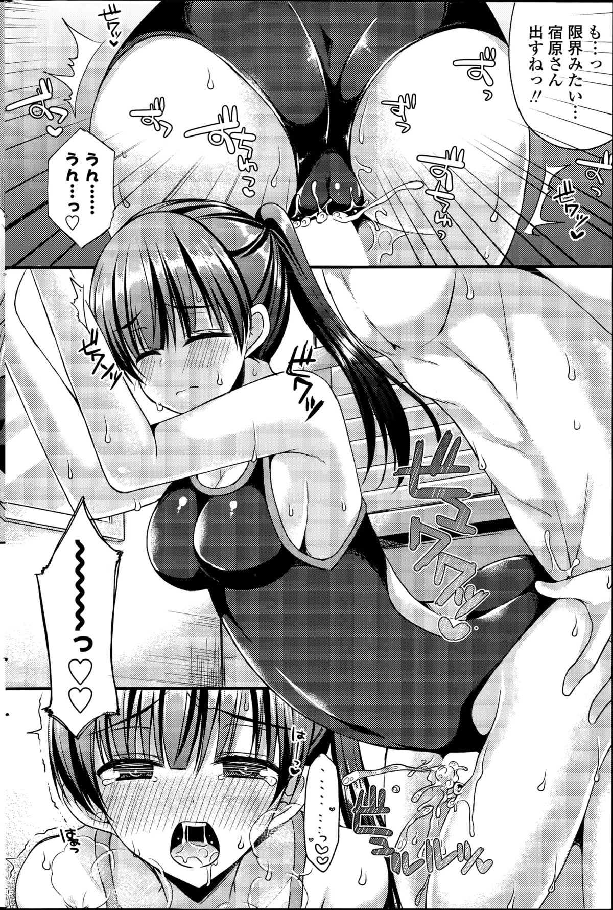 [むかいきよはる] カノジョとハジメテノ 第1-4話