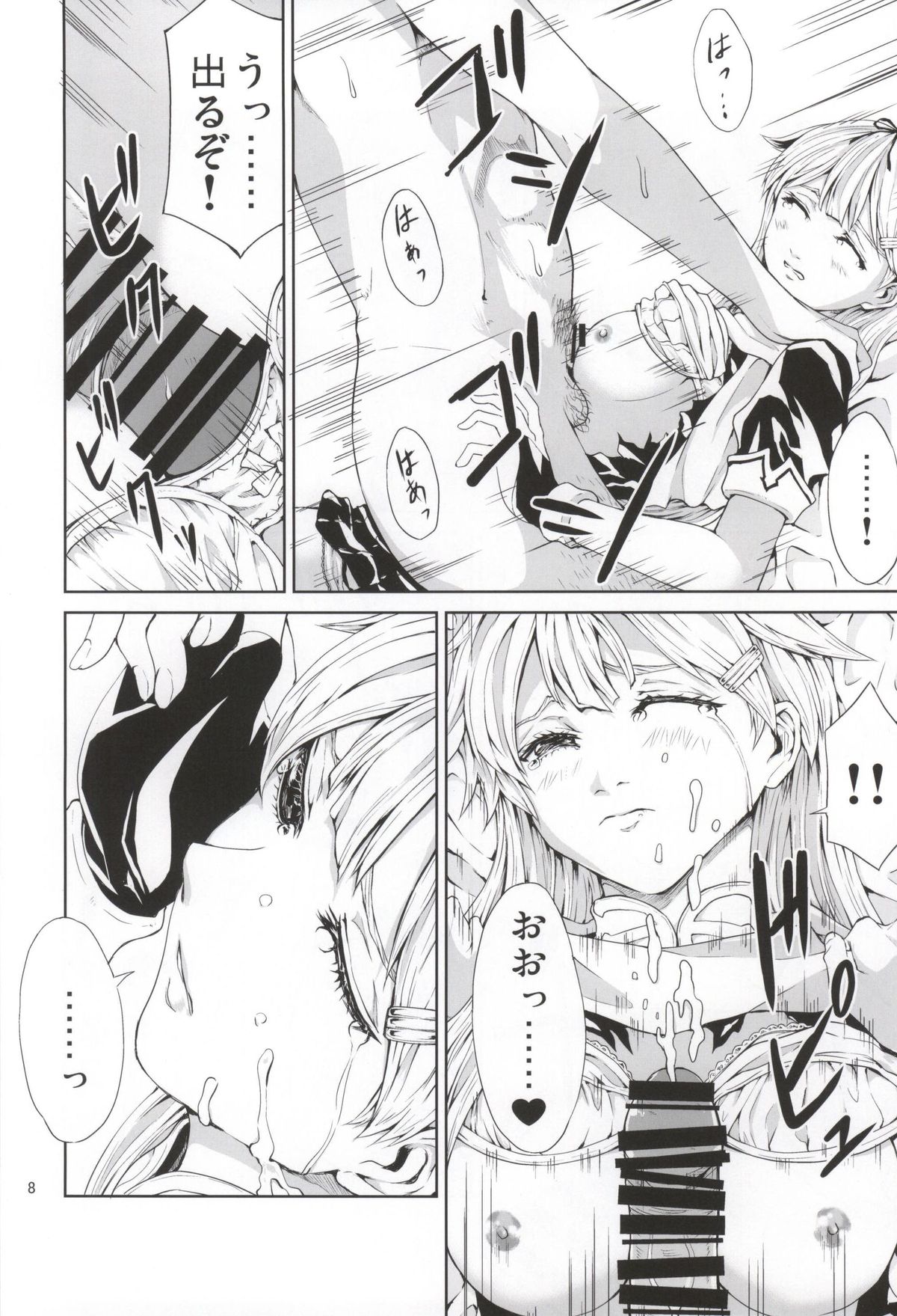 (サンクリ2015 Summer) [RAID SLASH (八尋)] 黄昏の雨 (艦隊これくしょん -艦これ-)