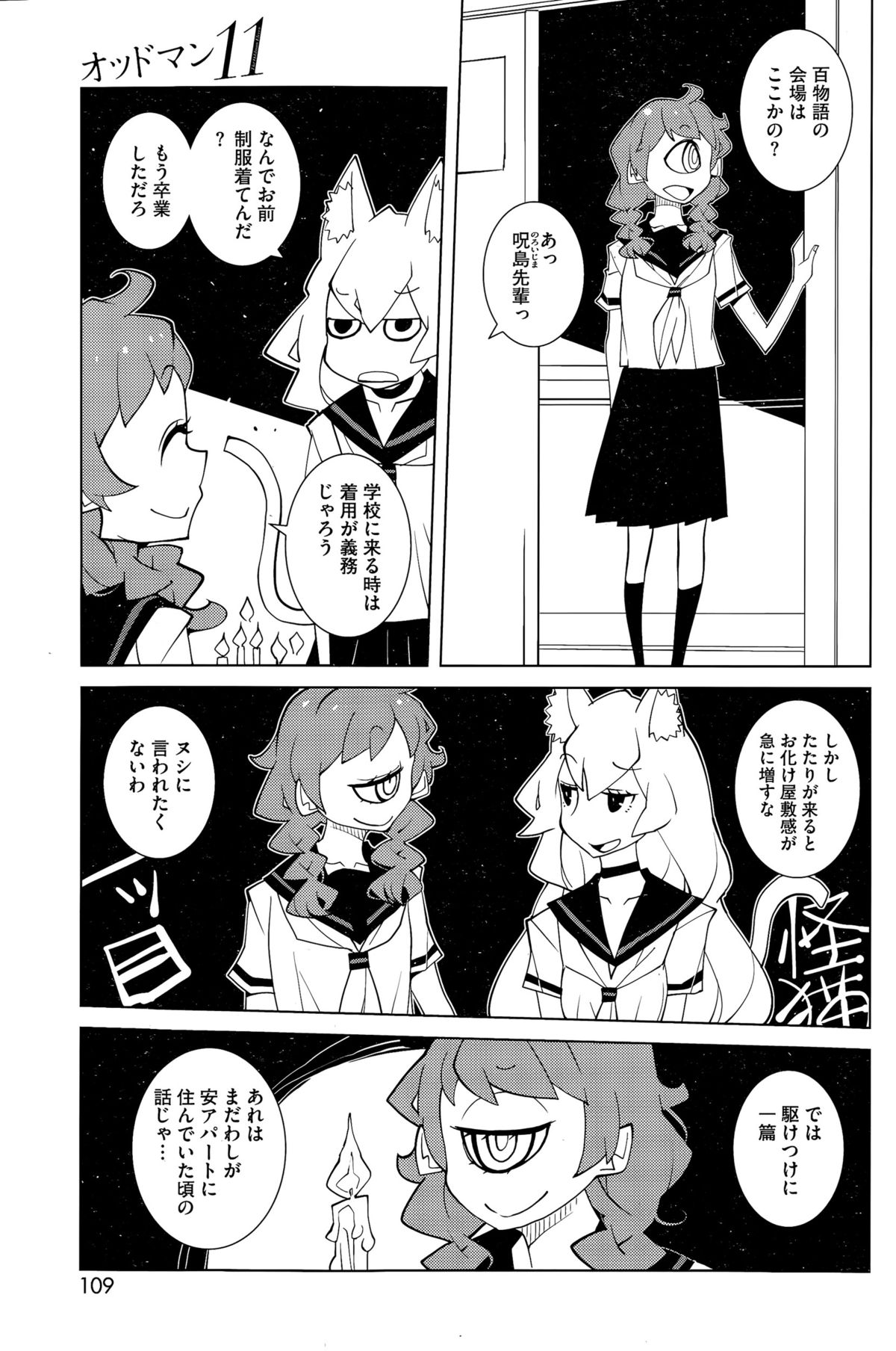 コミックホットミルク 2015年10月号