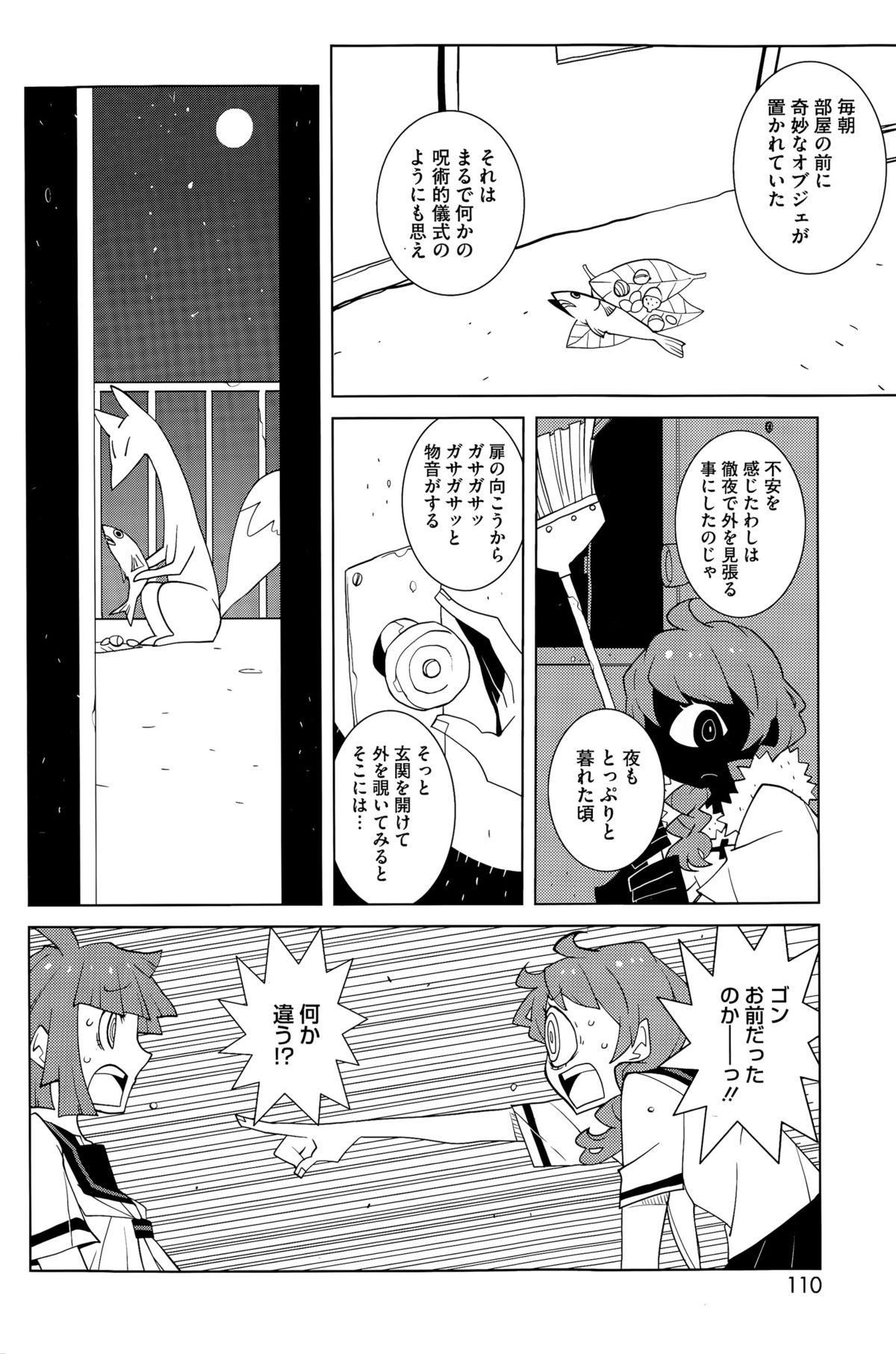 コミックホットミルク 2015年10月号