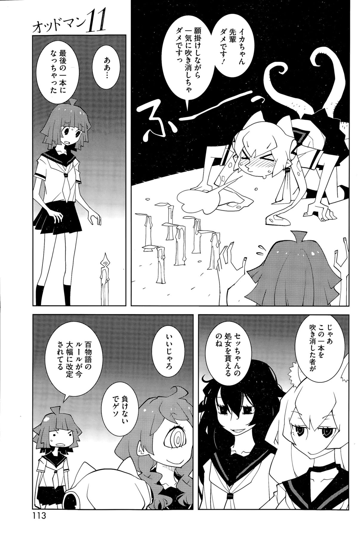 コミックホットミルク 2015年10月号