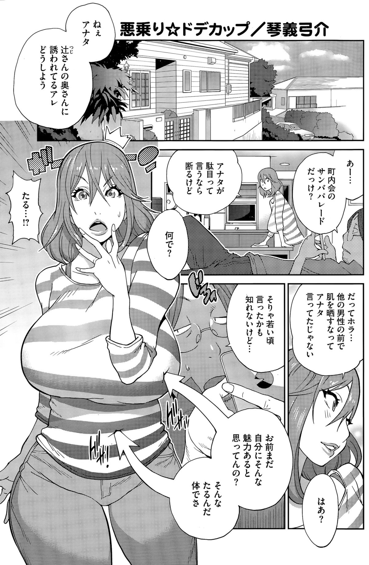 コミックホットミルク 2015年10月号