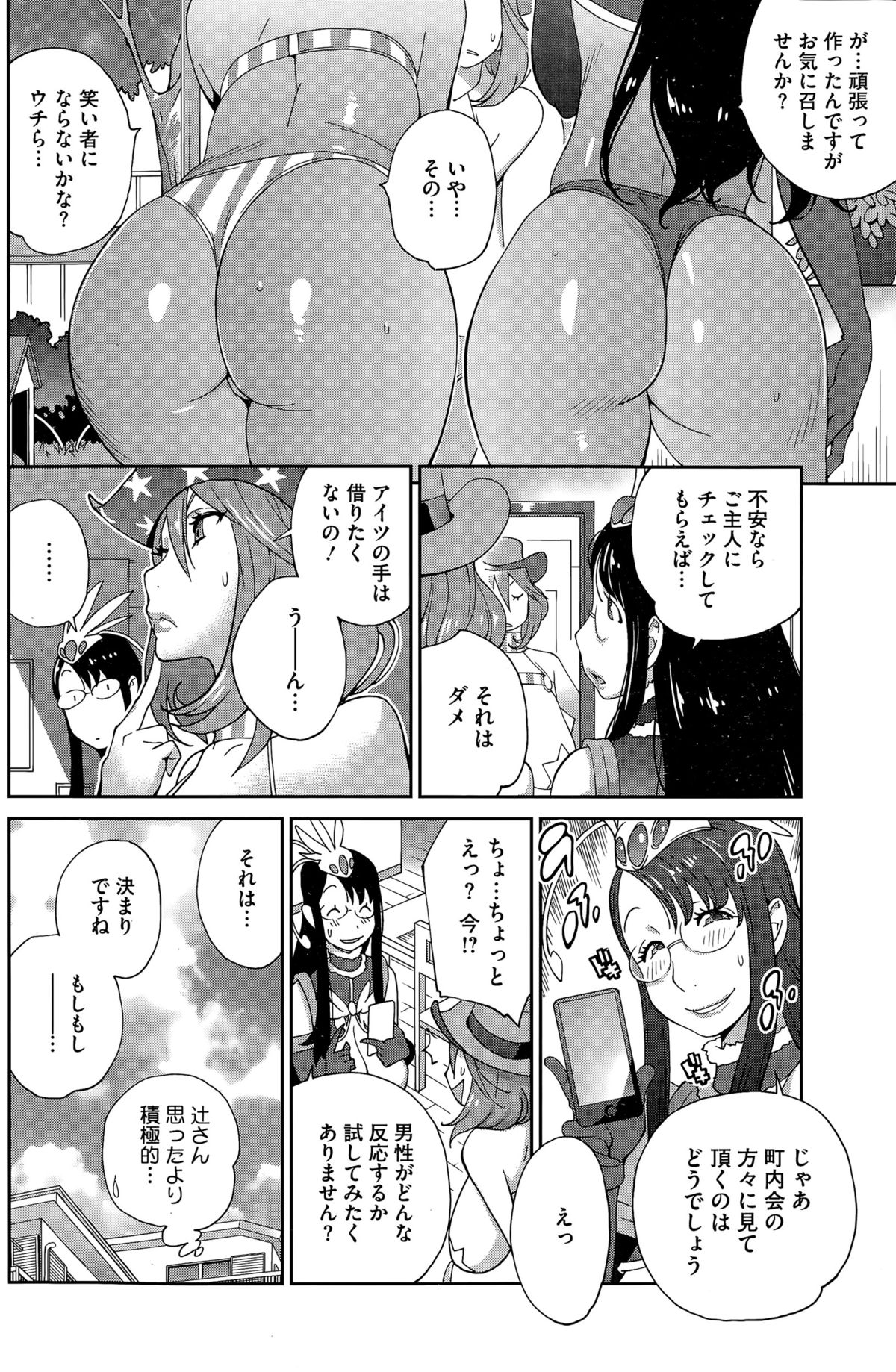 コミックホットミルク 2015年10月号