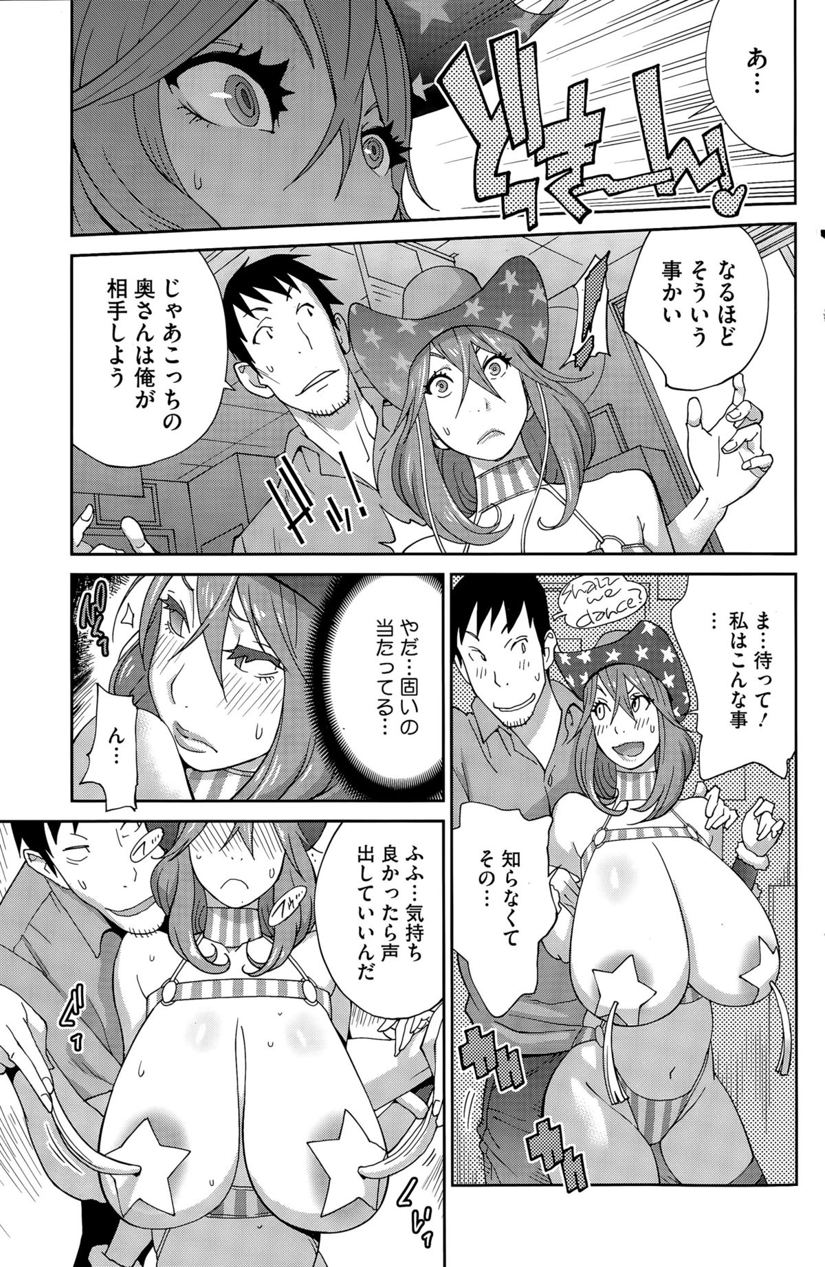 コミックホットミルク 2015年10月号