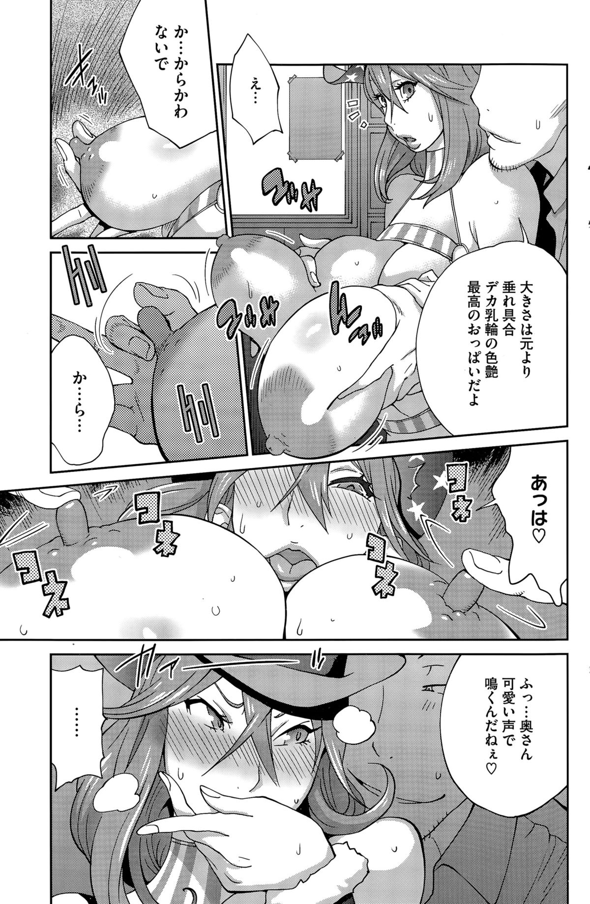 コミックホットミルク 2015年10月号