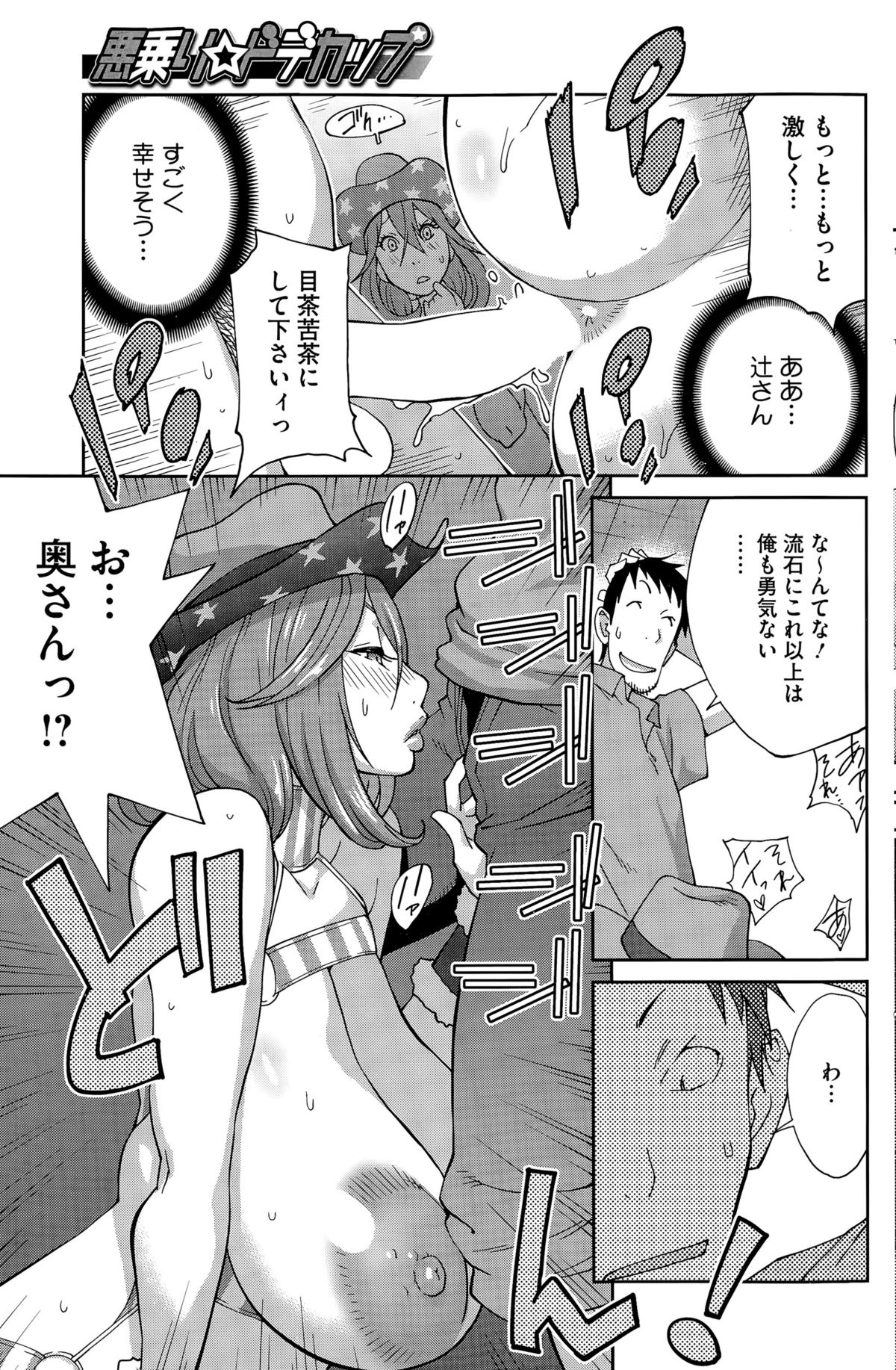 コミックホットミルク 2015年10月号