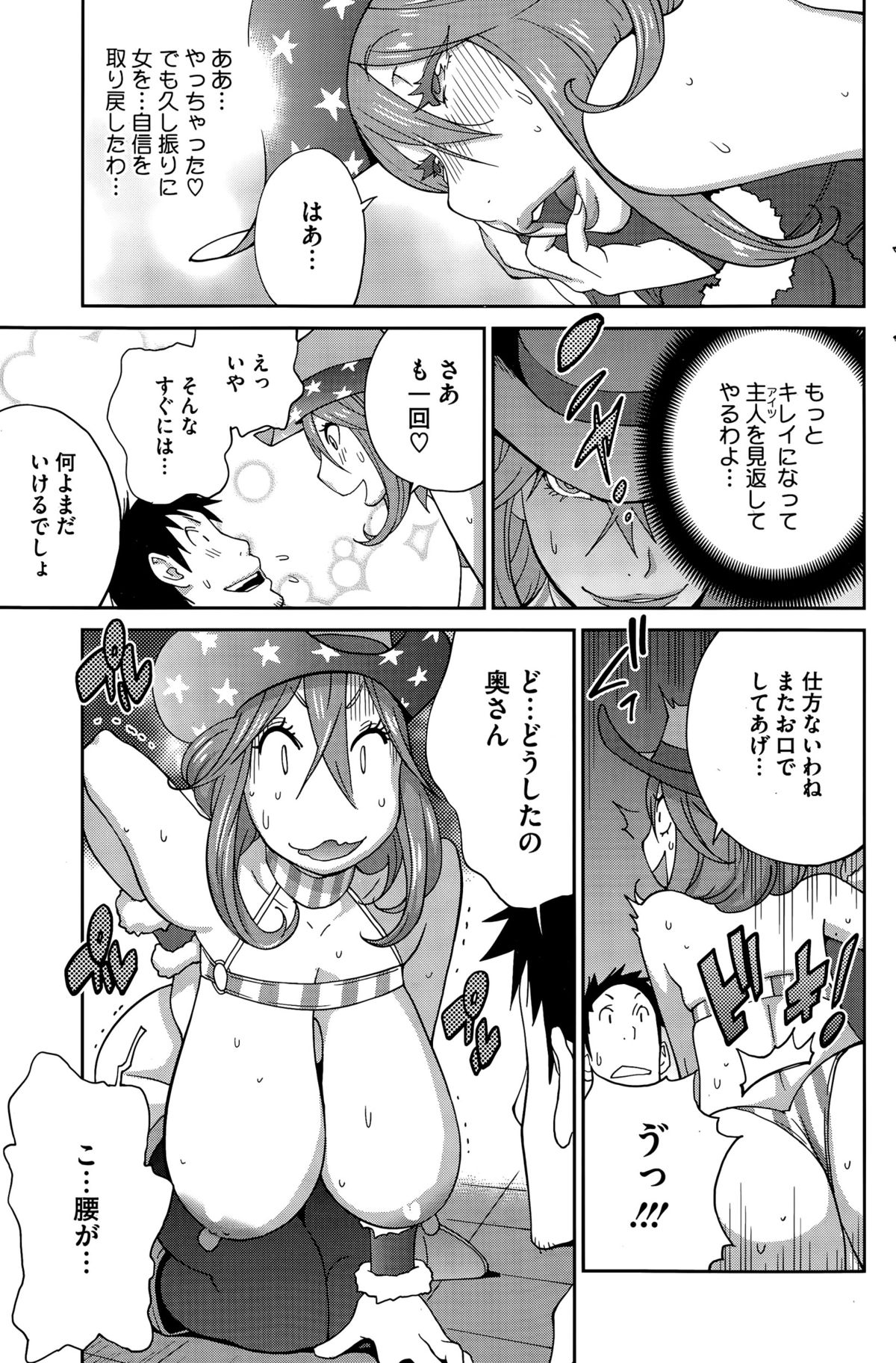 コミックホットミルク 2015年10月号