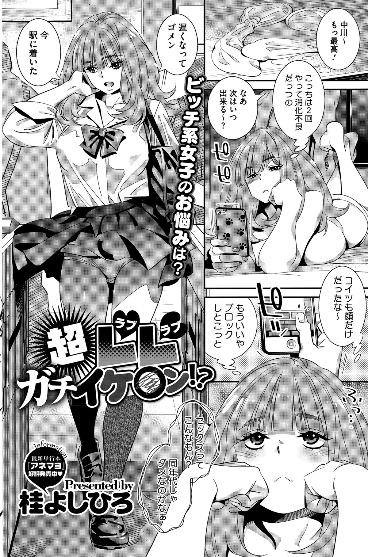コミックホットミルク 2015年10月号