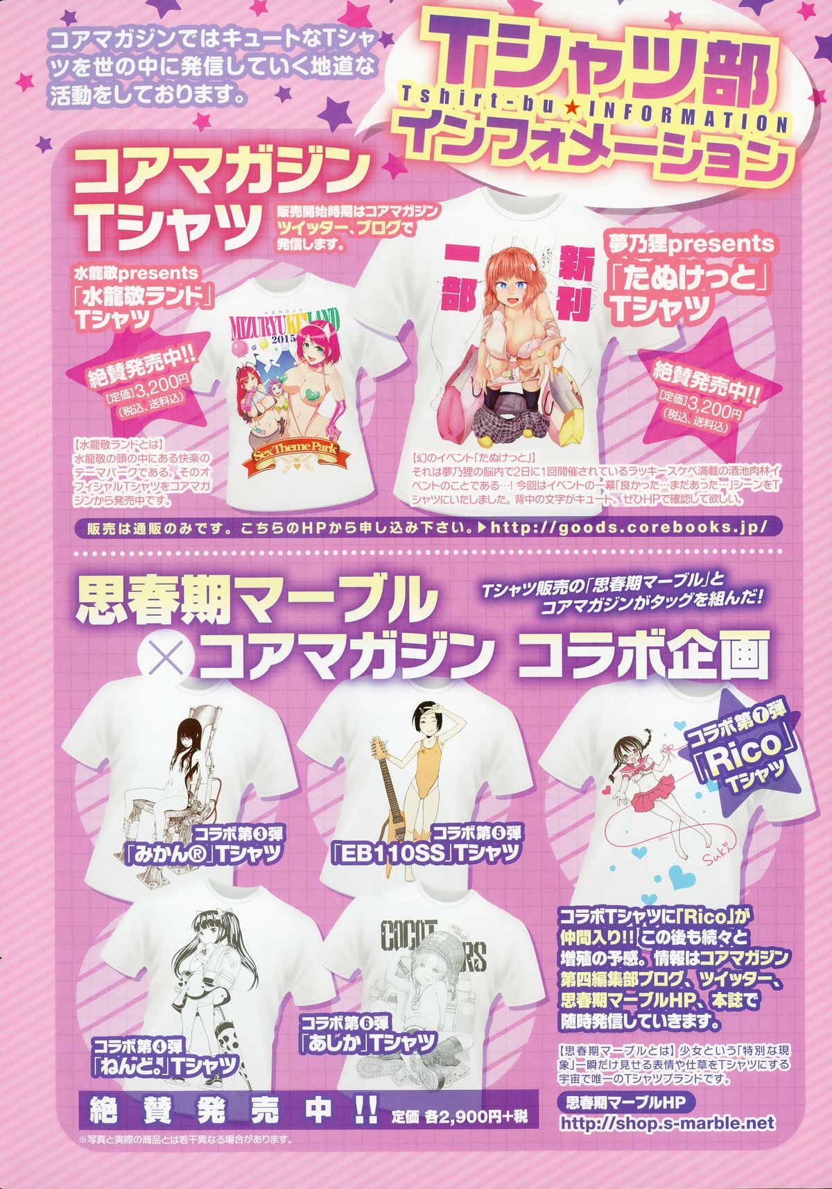 コミックホットミルク 2015年10月号