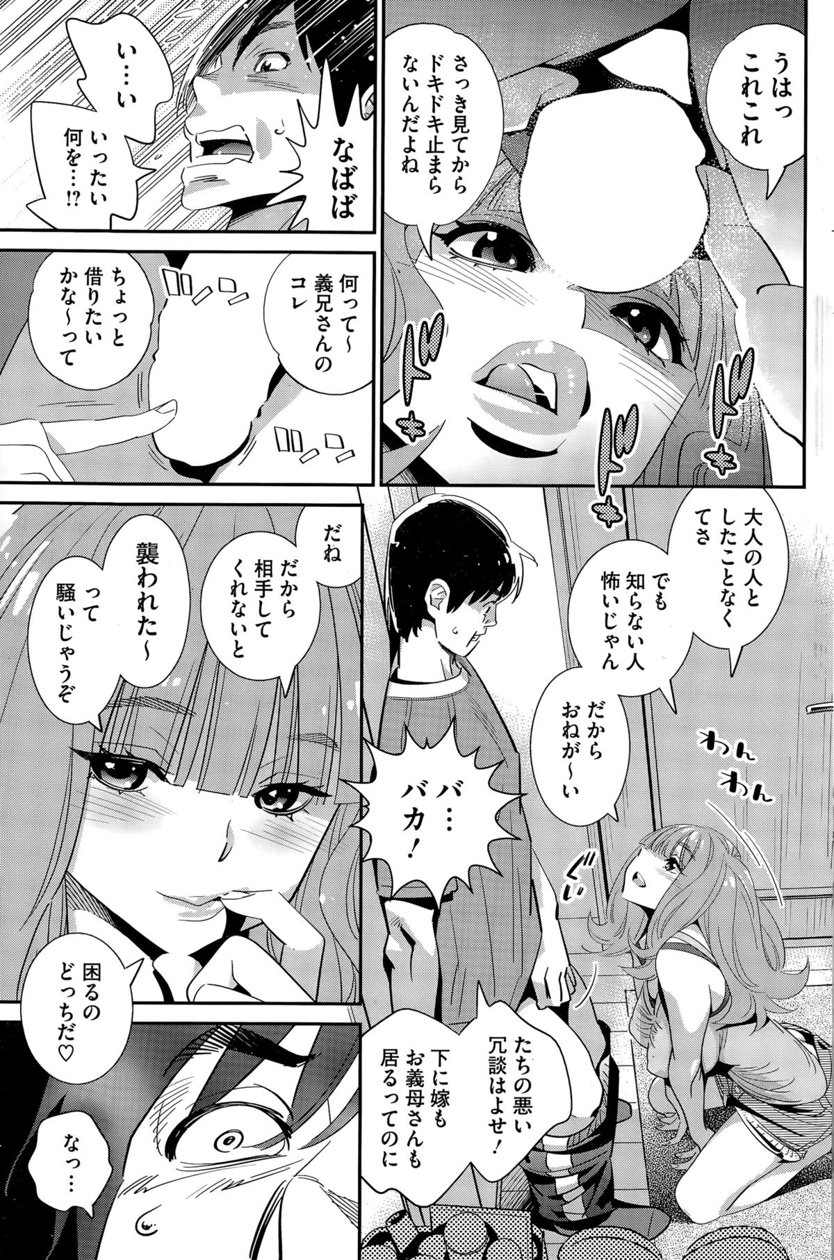 コミックホットミルク 2015年10月号