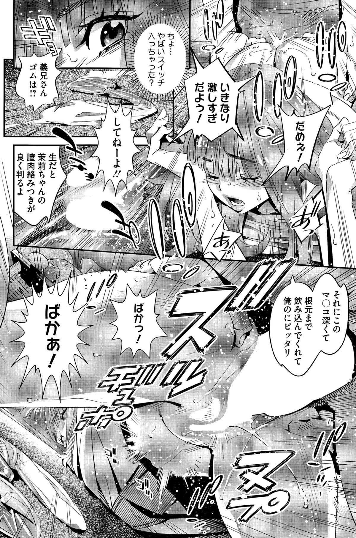 コミックホットミルク 2015年10月号