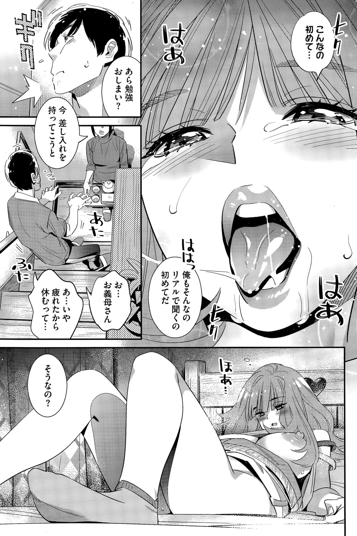コミックホットミルク 2015年10月号