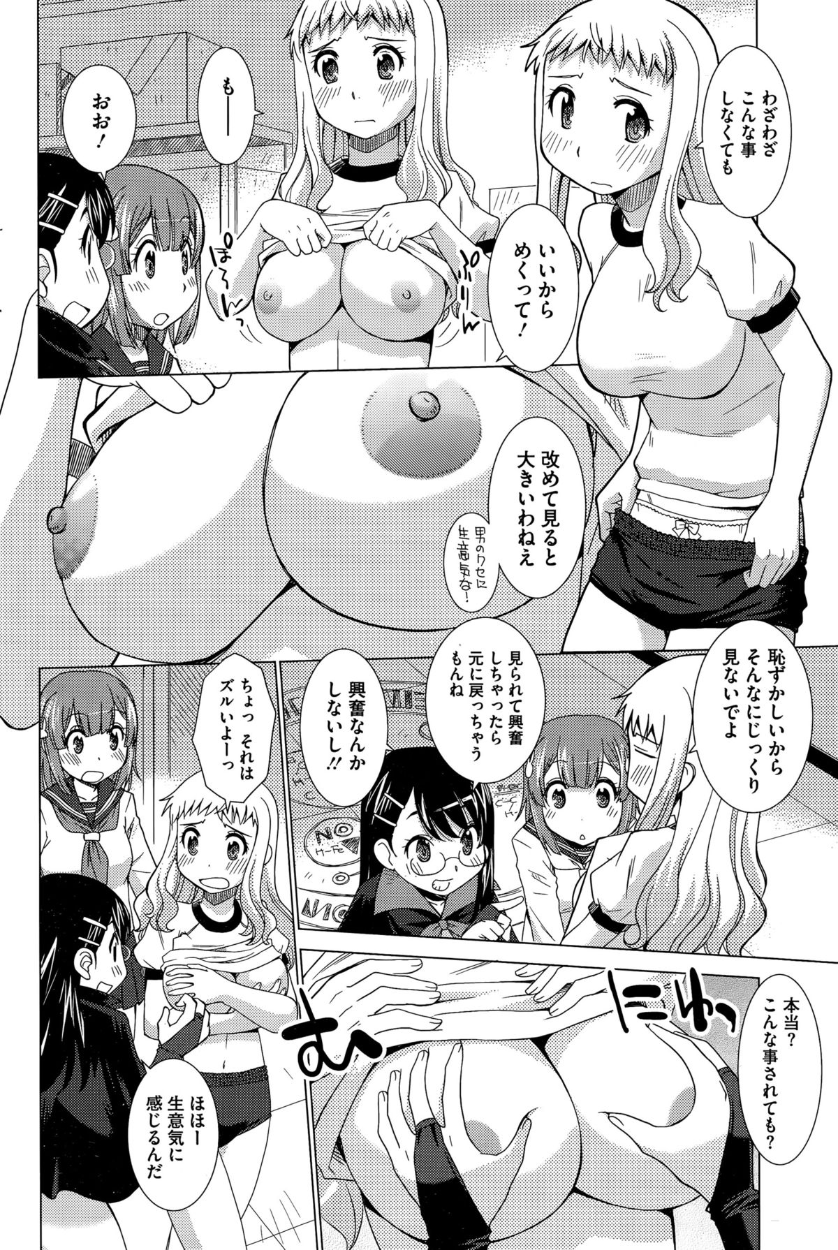 コミックホットミルク 2015年10月号