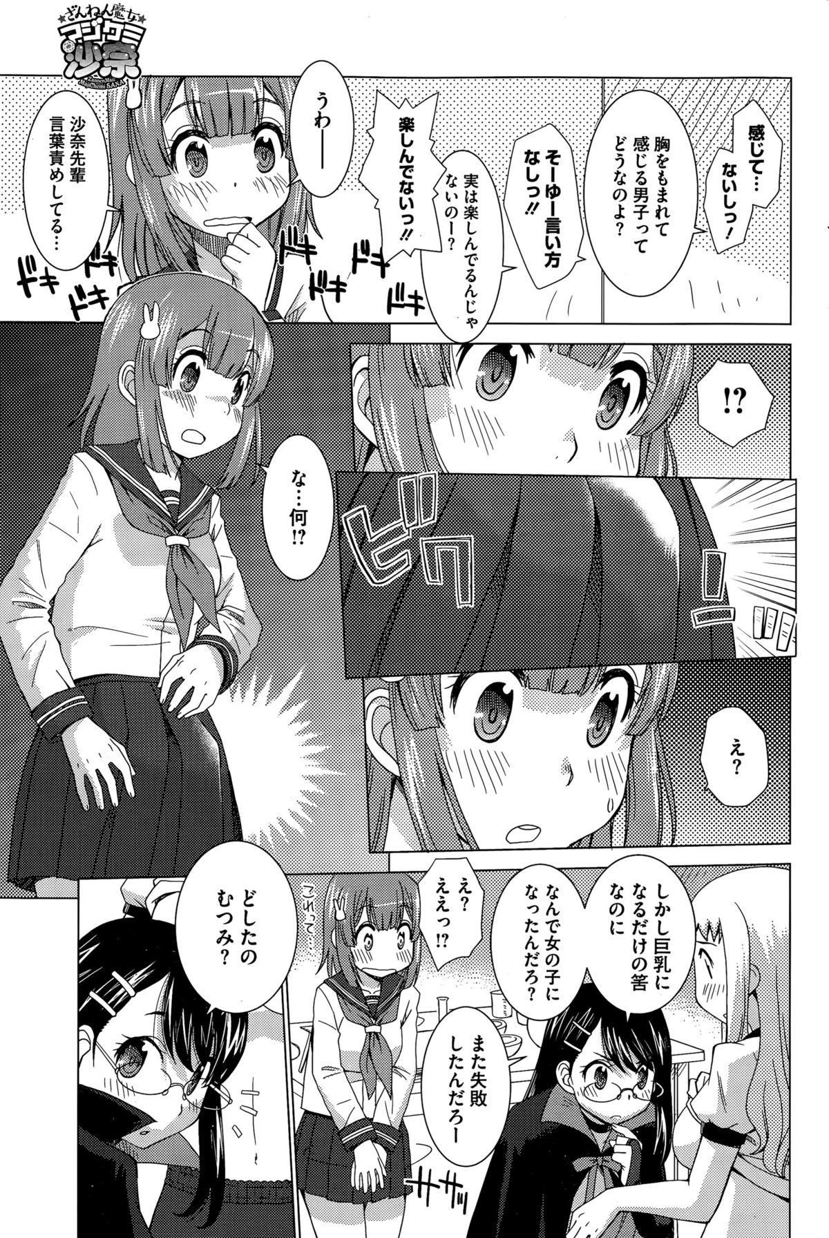 コミックホットミルク 2015年10月号