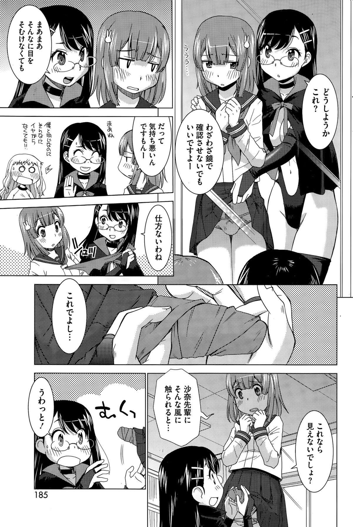 コミックホットミルク 2015年10月号