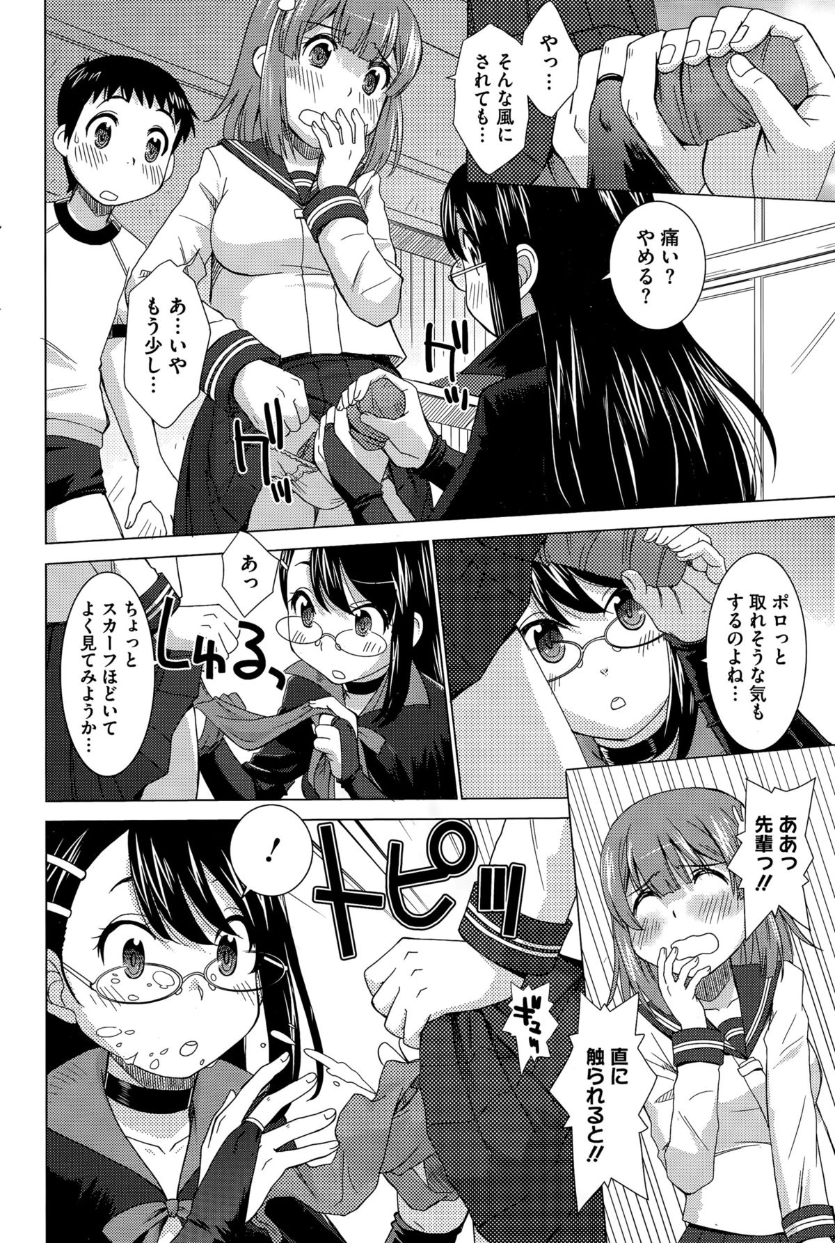 コミックホットミルク 2015年10月号