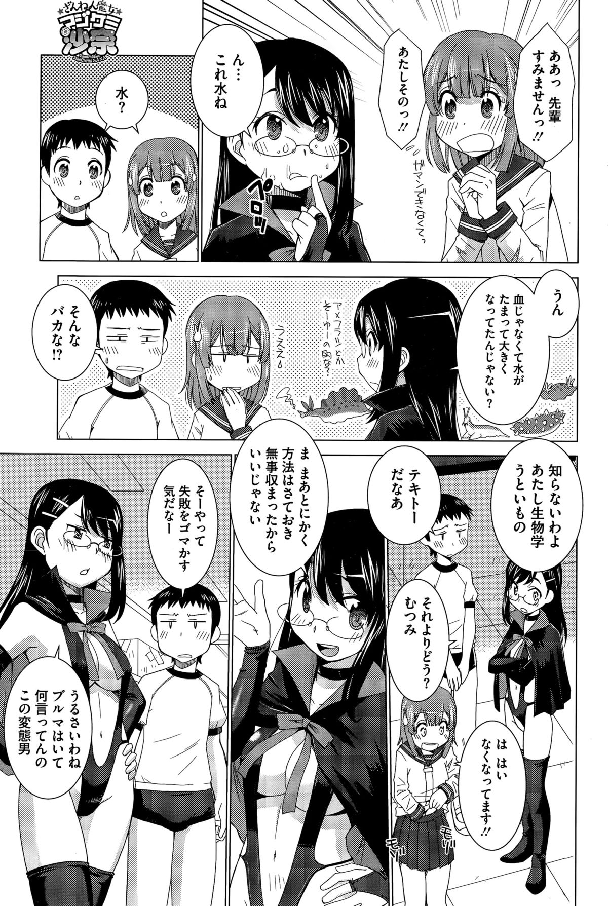 コミックホットミルク 2015年10月号