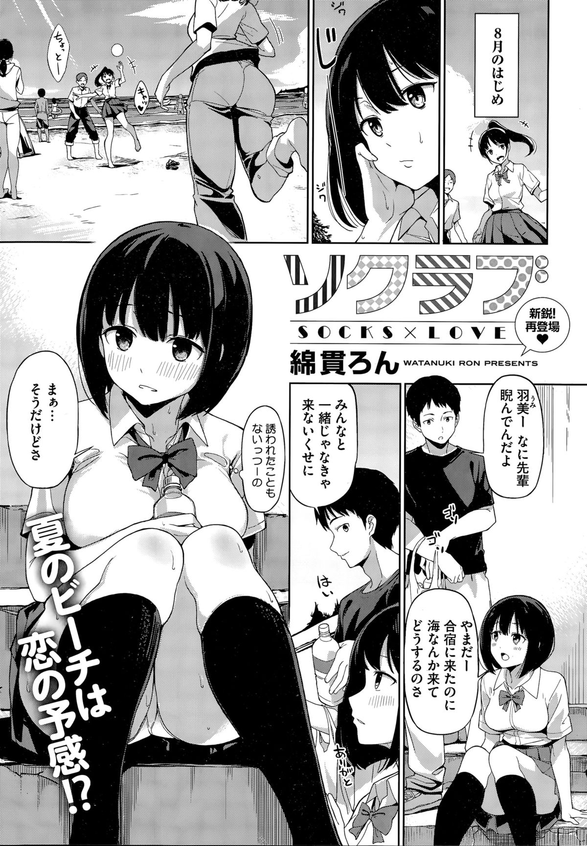 コミックホットミルク 2015年10月号