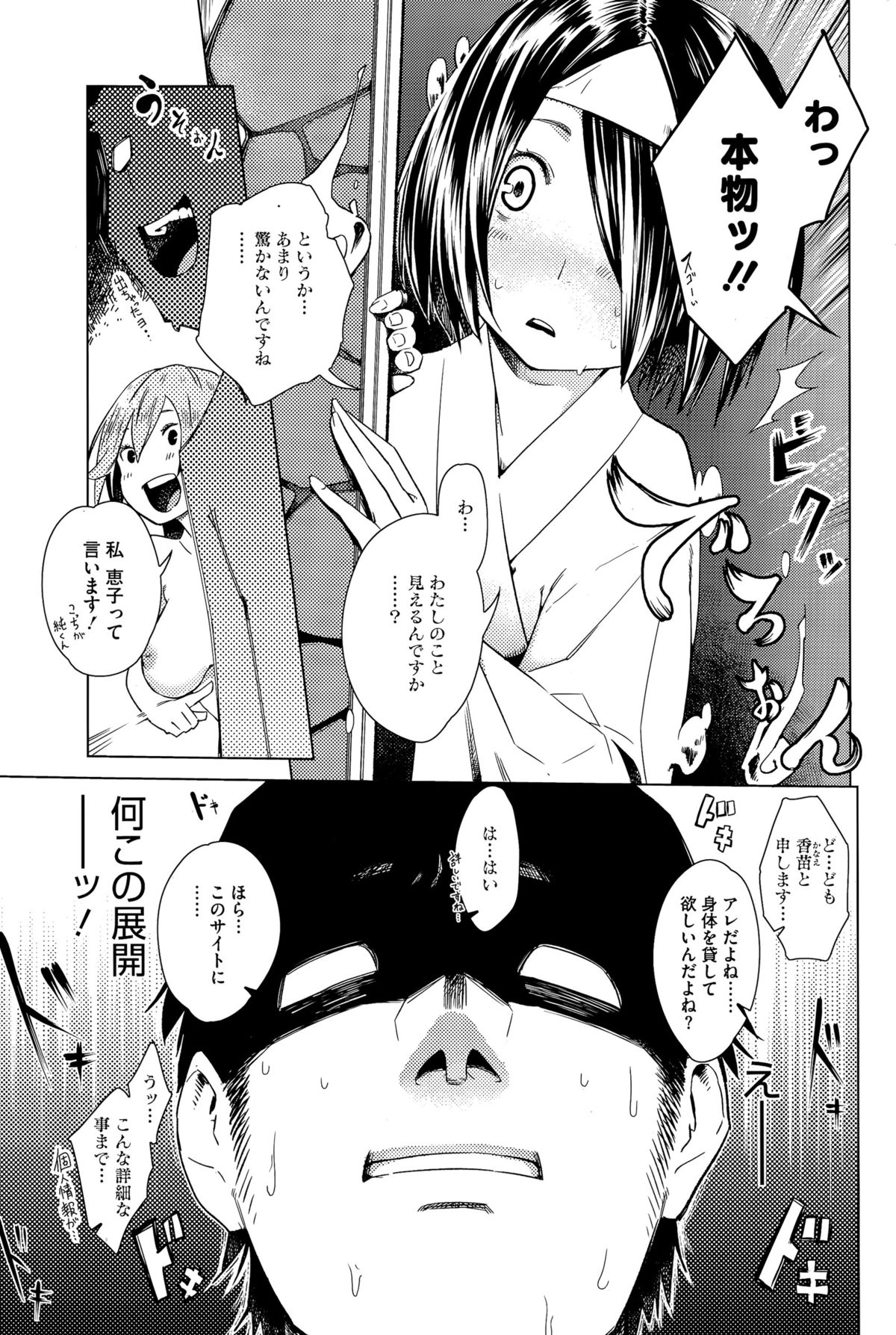 コミックホットミルク 2015年10月号