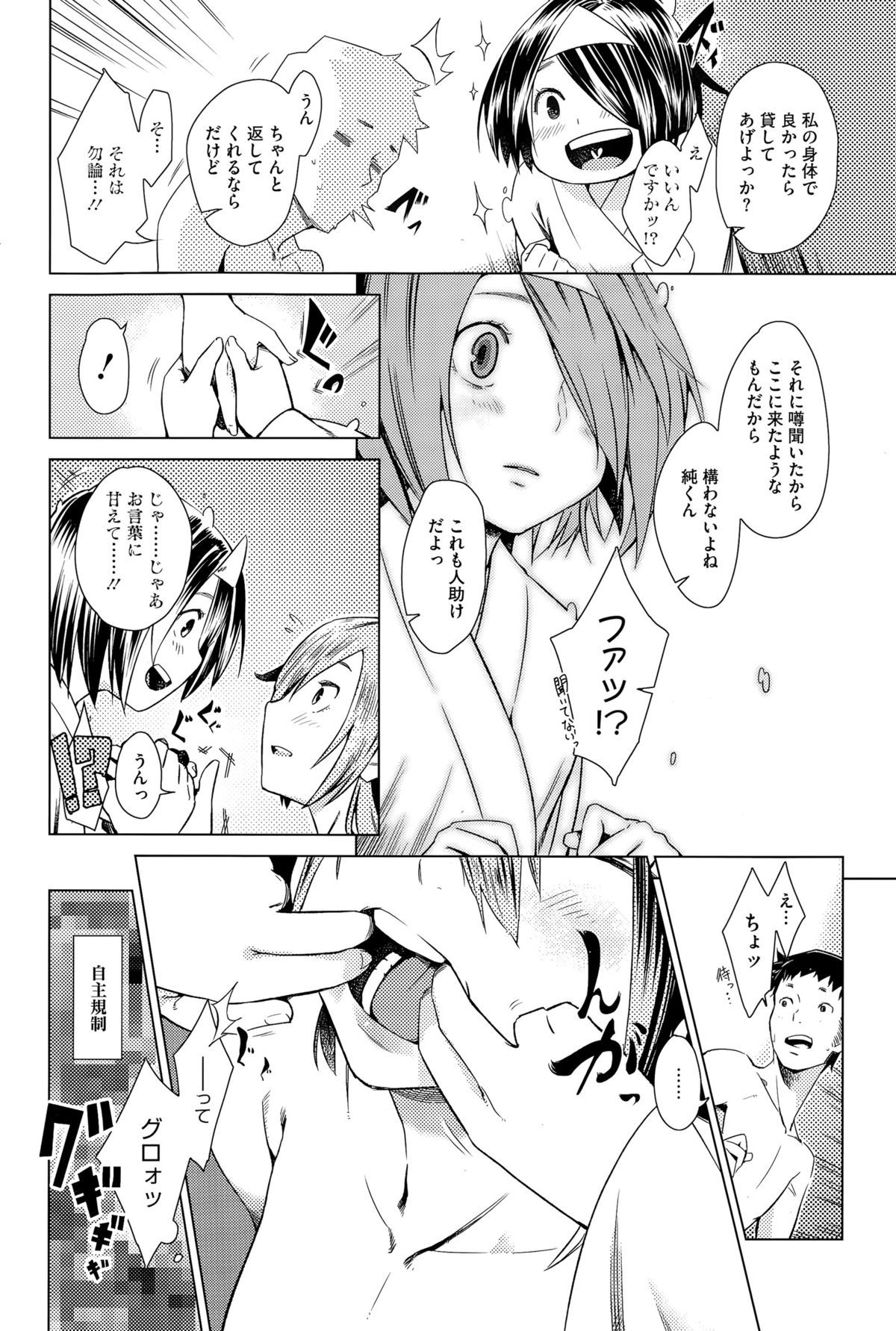 コミックホットミルク 2015年10月号