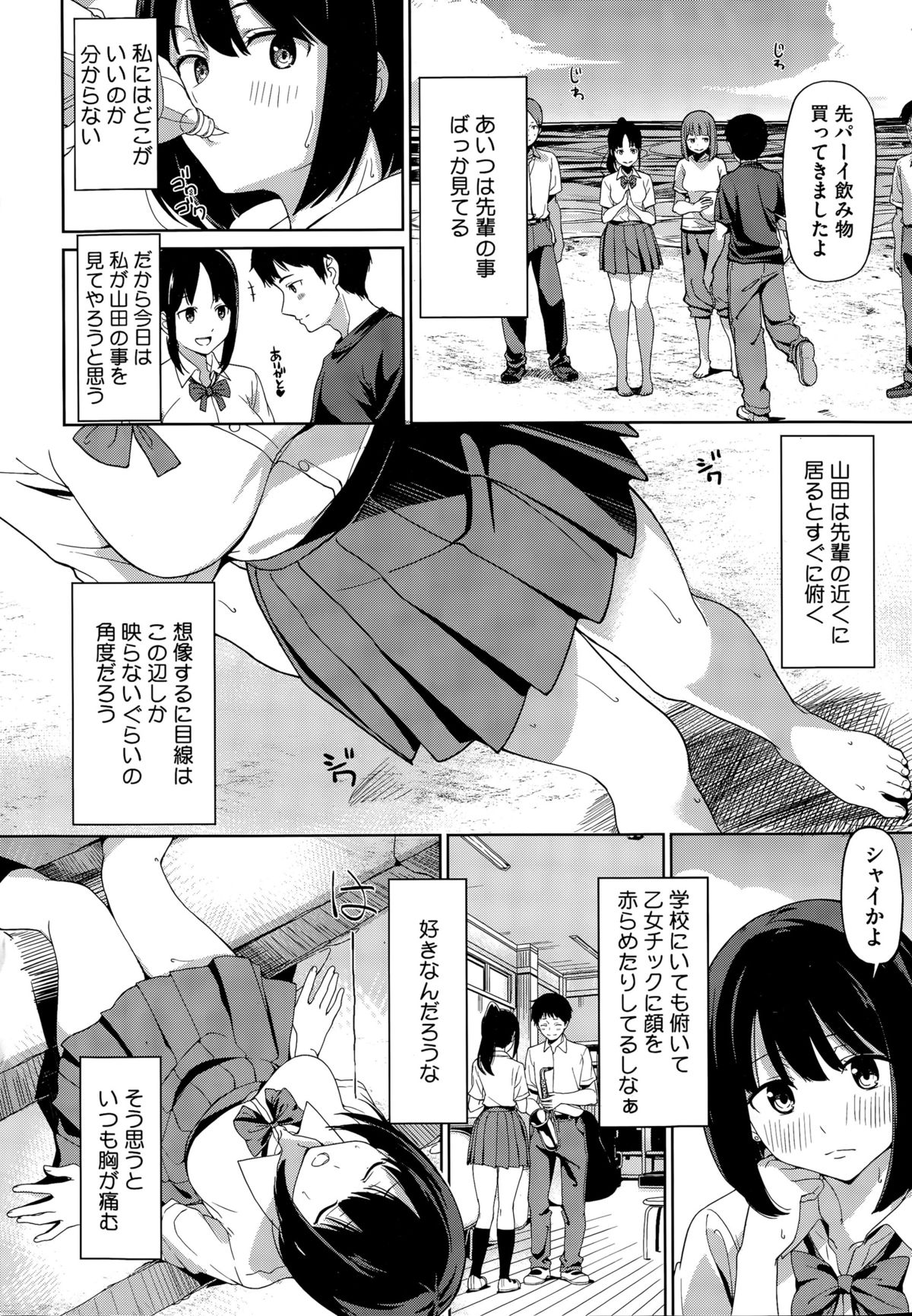 コミックホットミルク 2015年10月号