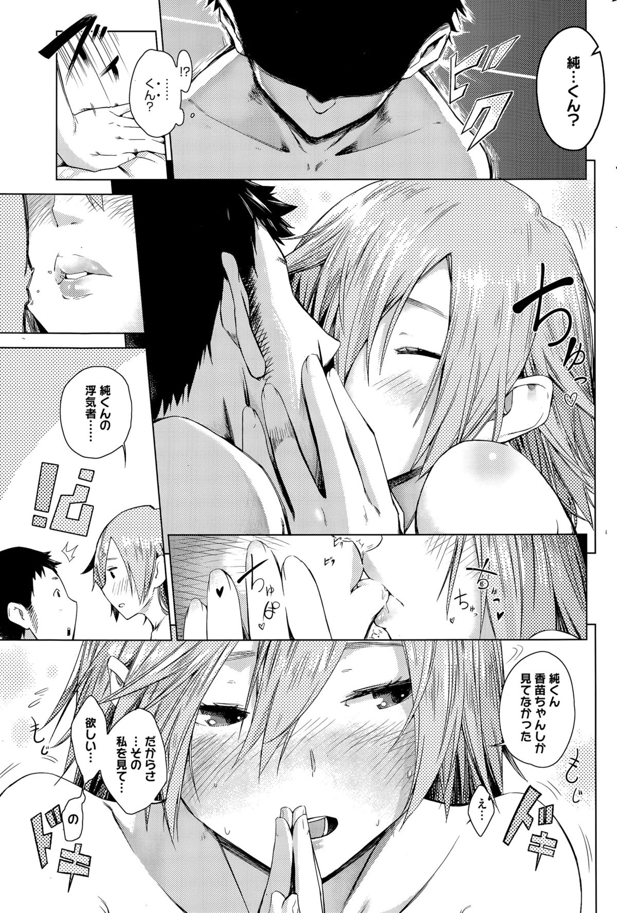 コミックホットミルク 2015年10月号