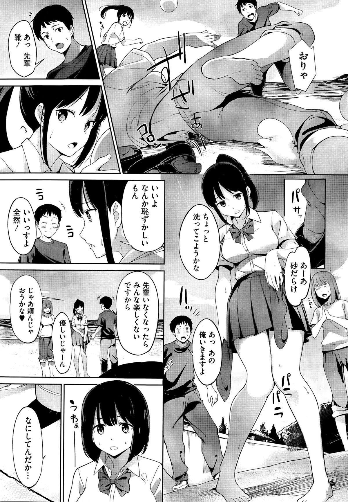 コミックホットミルク 2015年10月号