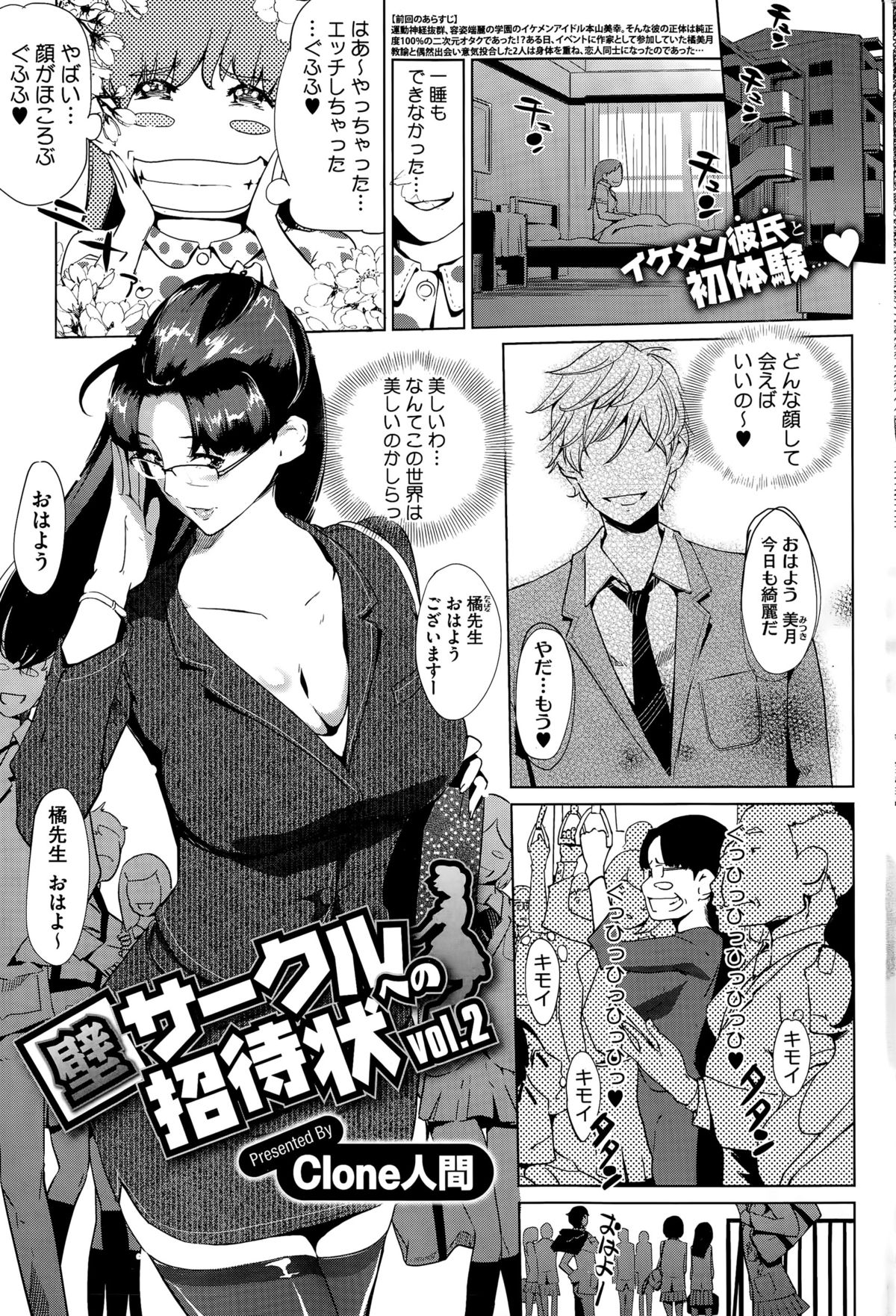 コミックホットミルク 2015年10月号