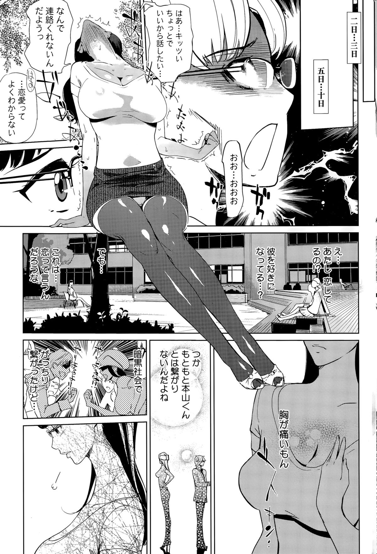 コミックホットミルク 2015年10月号