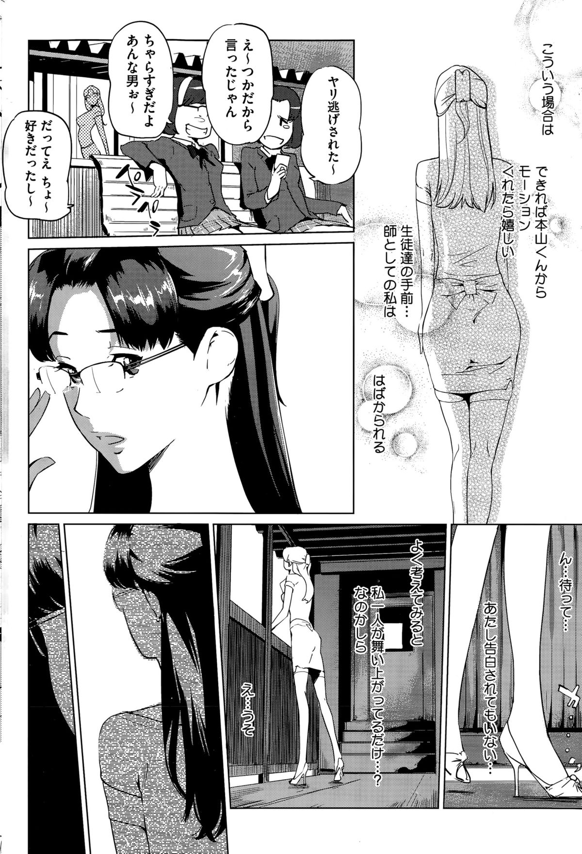コミックホットミルク 2015年10月号
