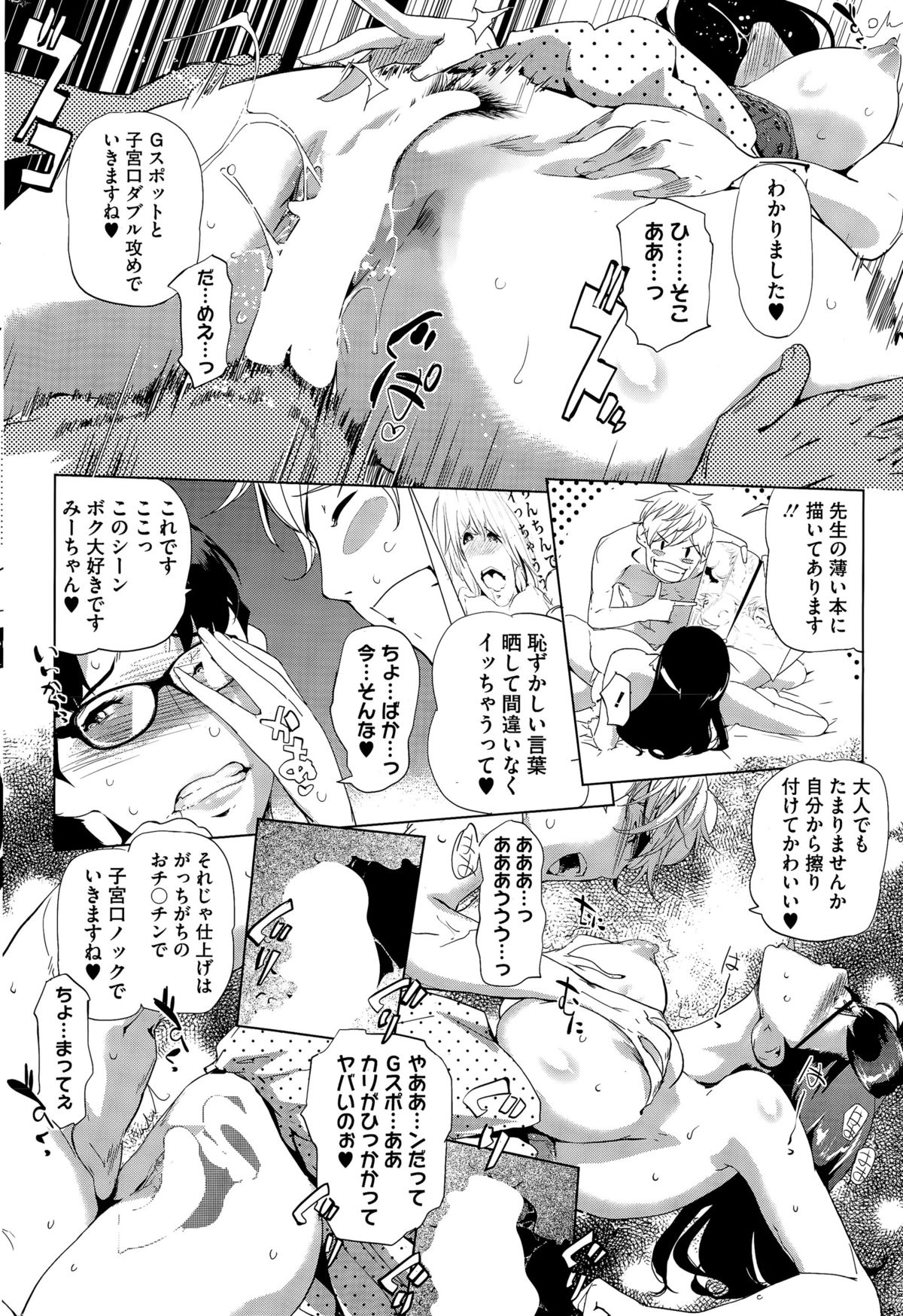 コミックホットミルク 2015年10月号