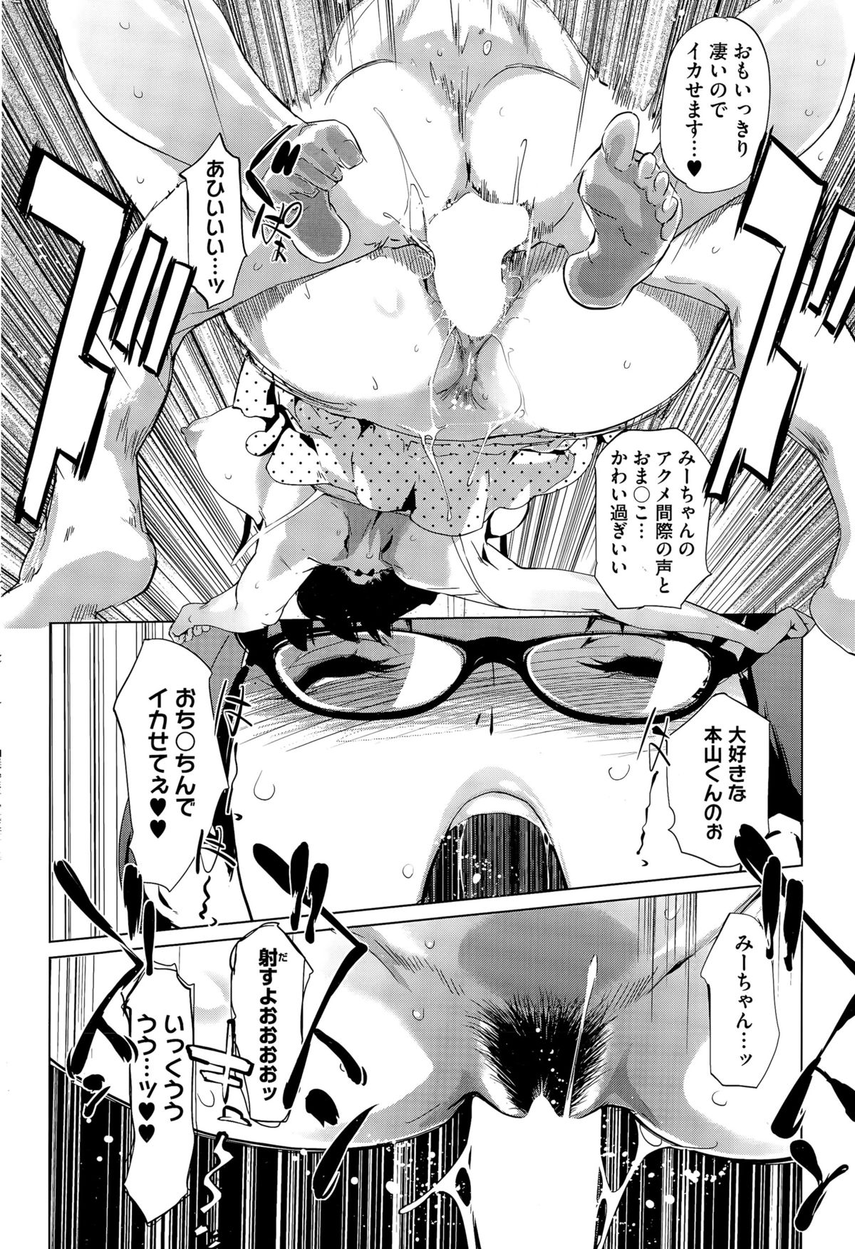 コミックホットミルク 2015年10月号