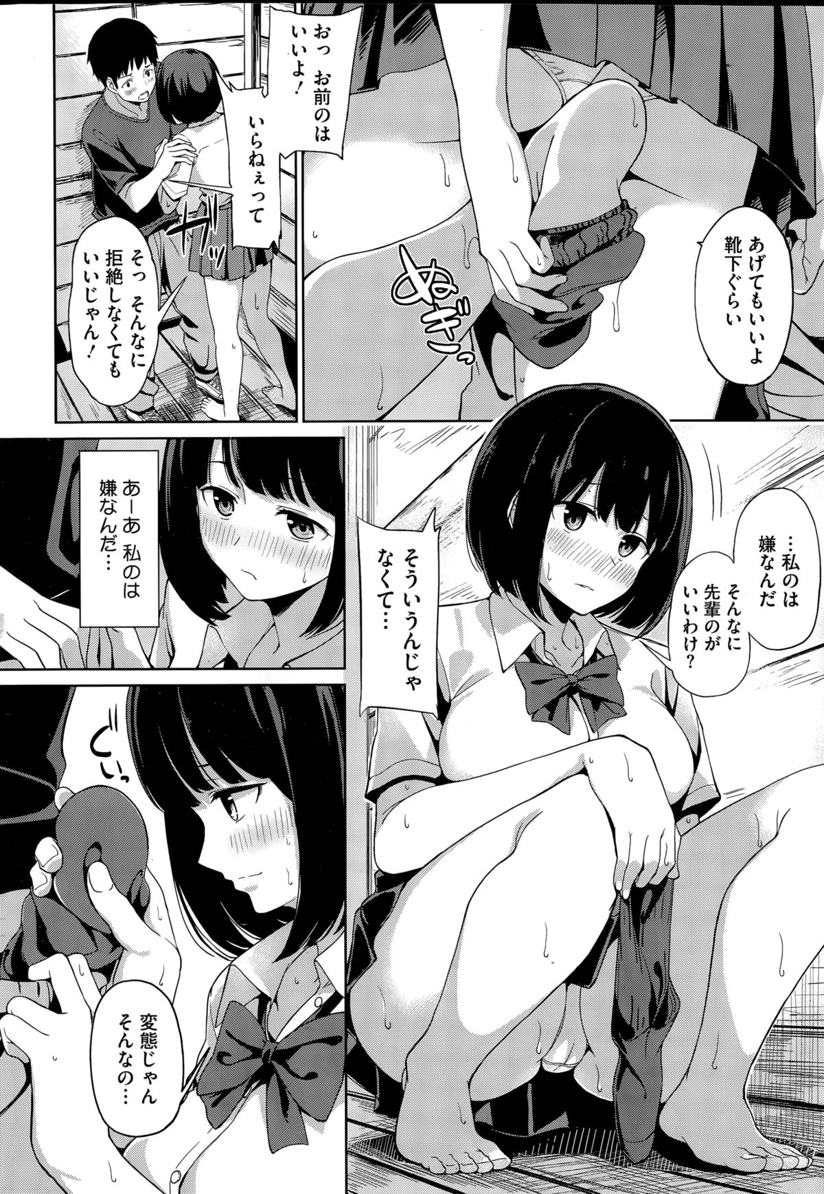 コミックホットミルク 2015年10月号