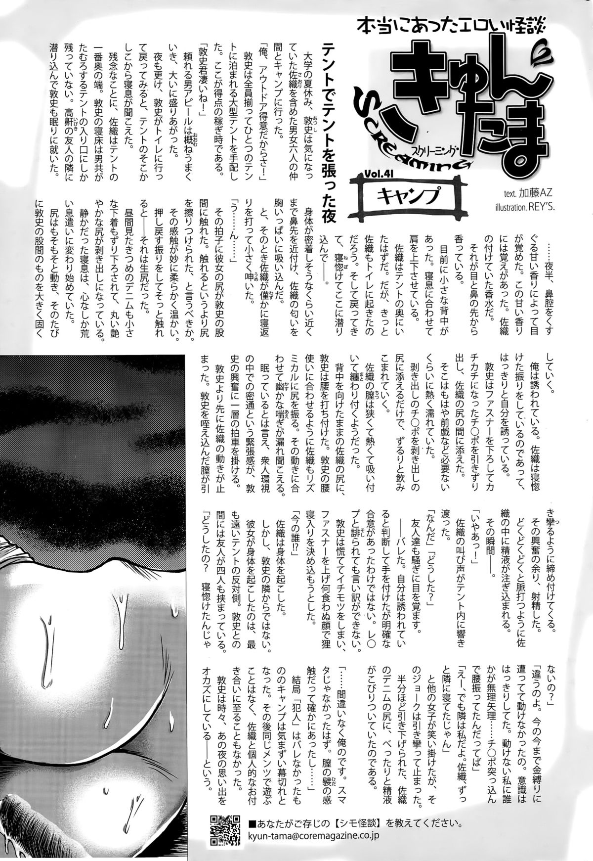 コミックホットミルク 2015年10月号