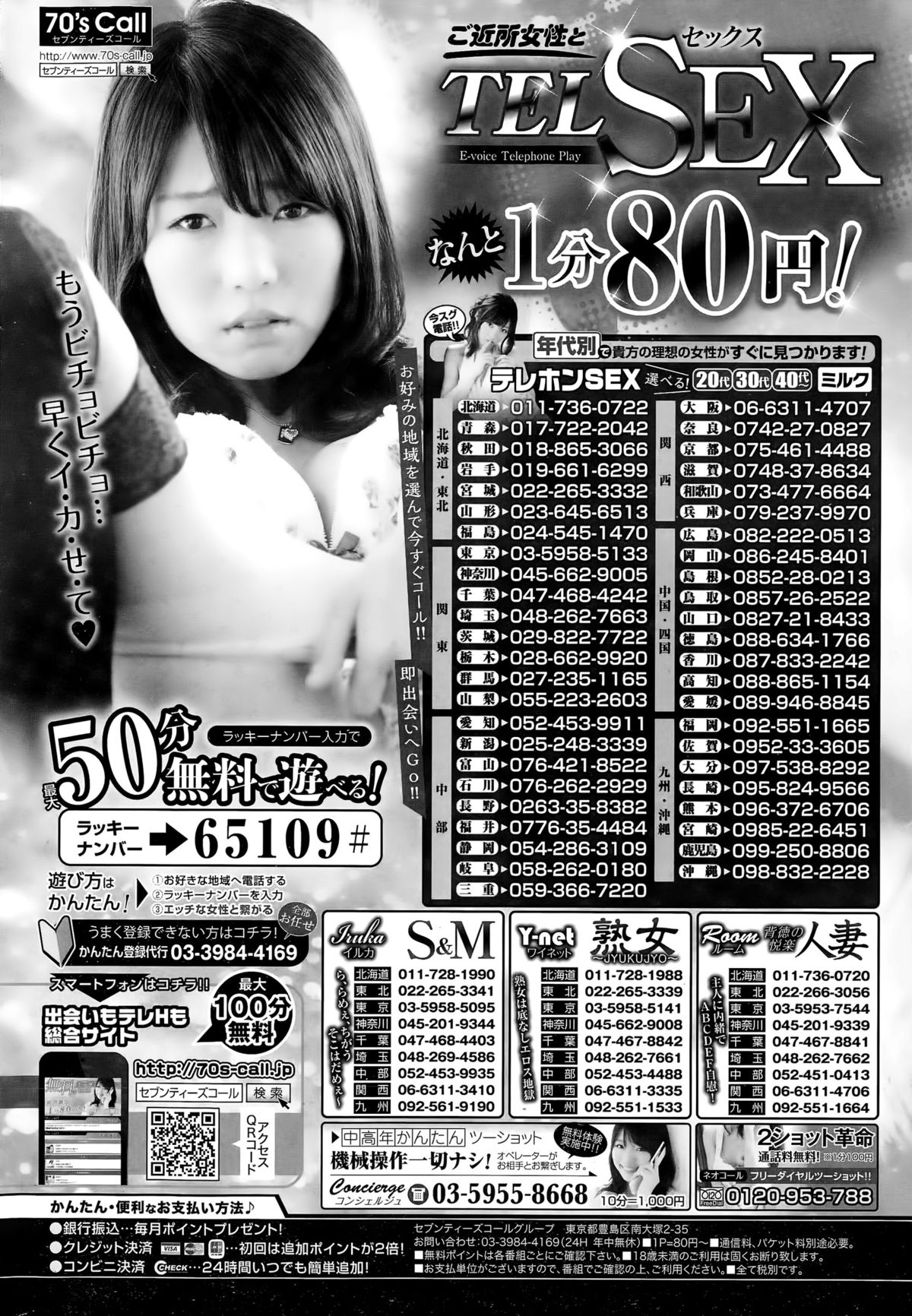 コミックホットミルク 2015年10月号