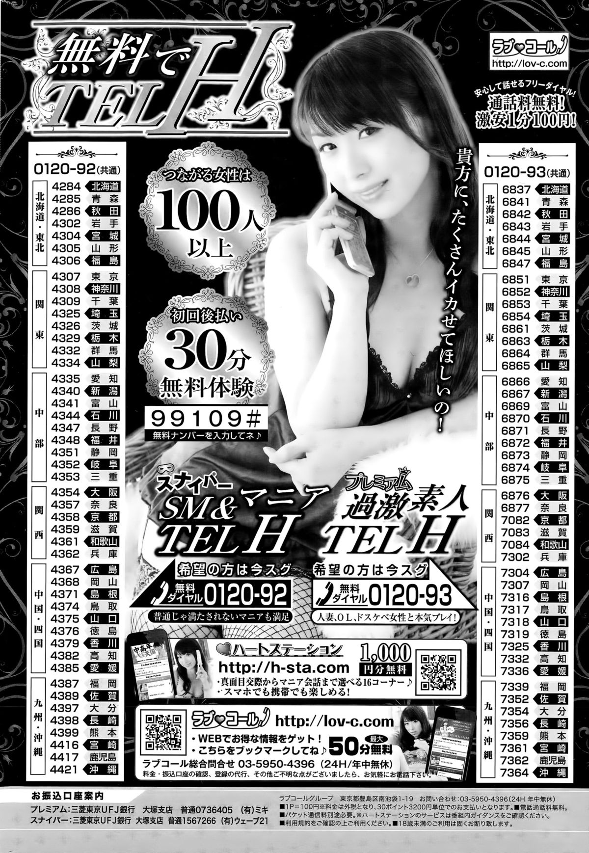 コミックホットミルク 2015年10月号