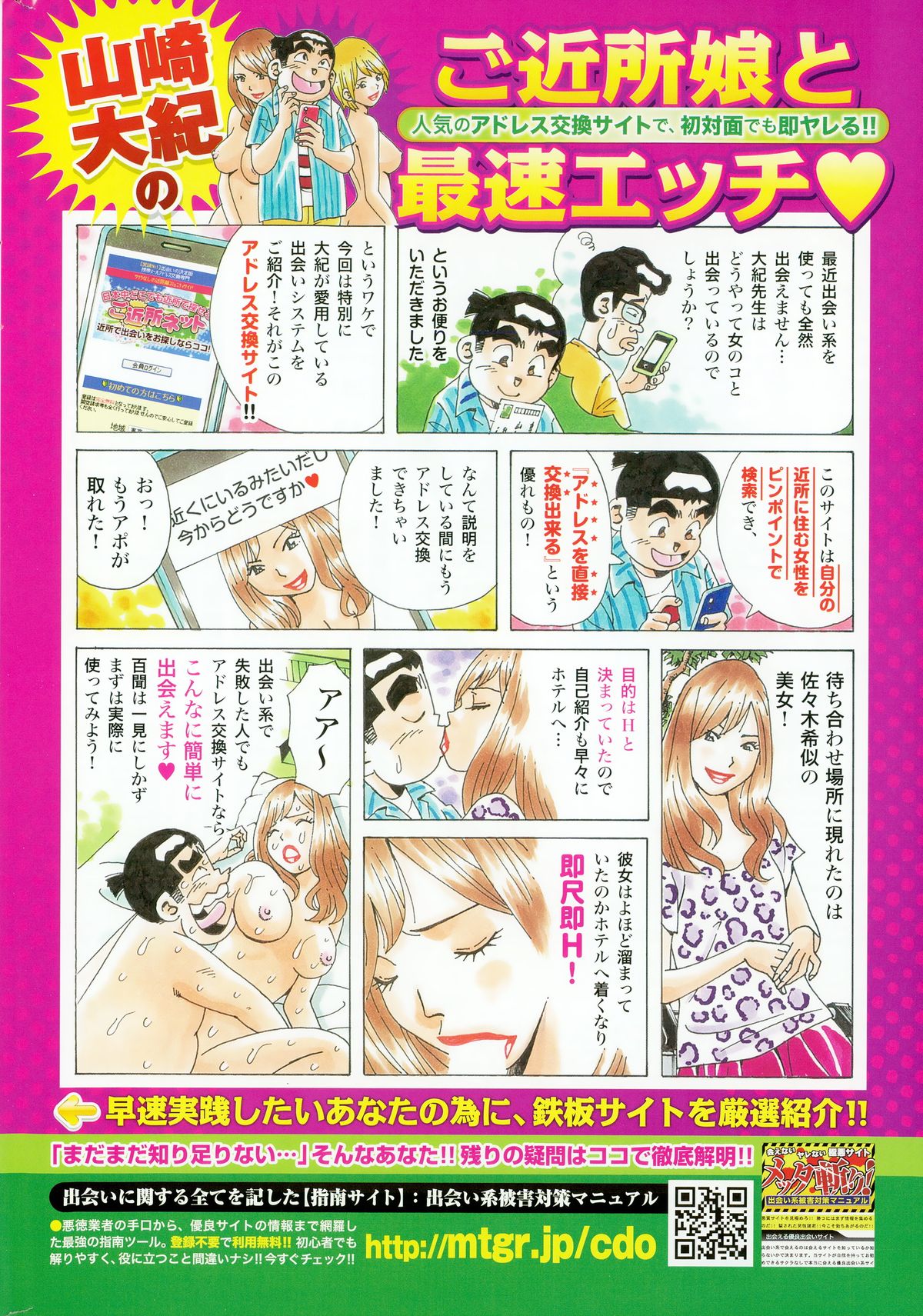 コミックホットミルク 2015年10月号
