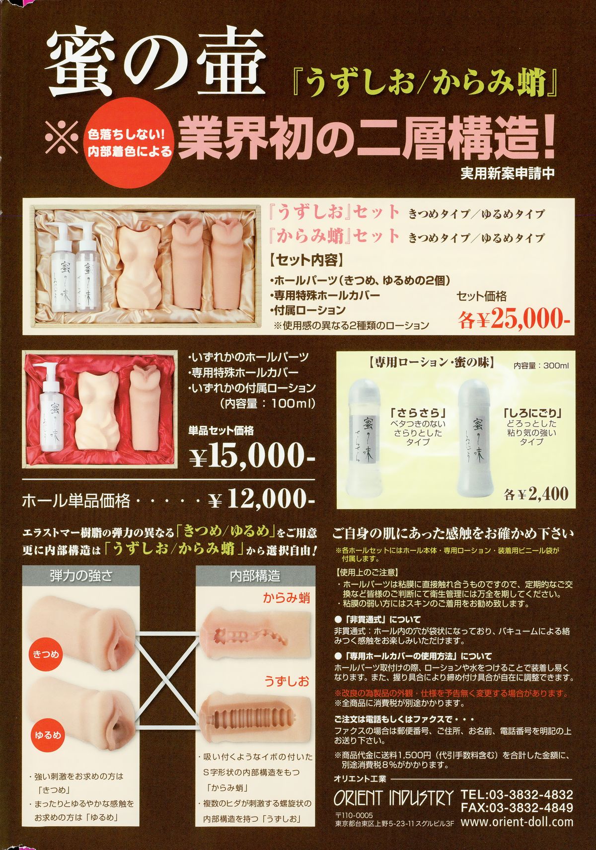 コミックホットミルク 2015年10月号