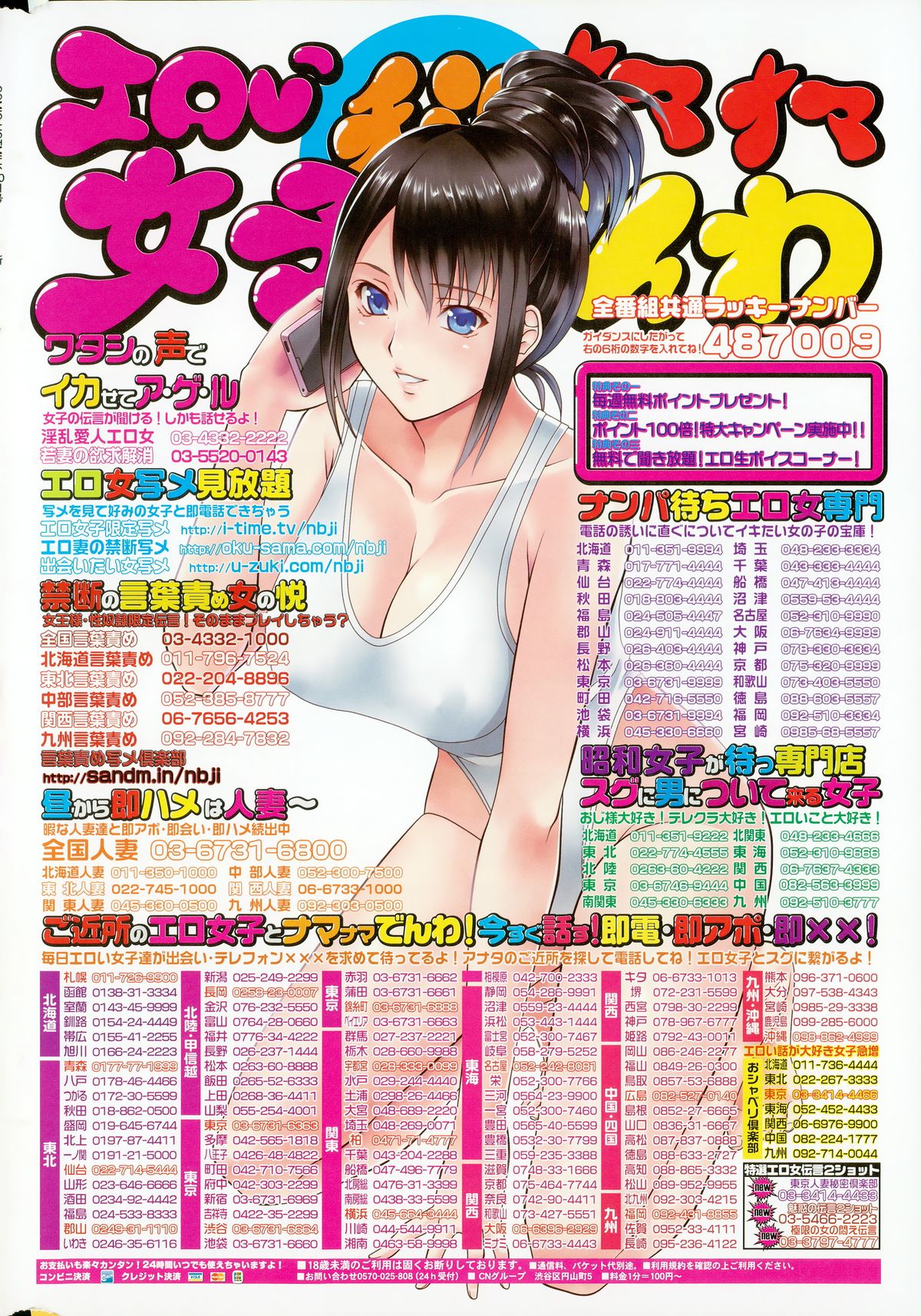 コミックホットミルク 2015年10月号