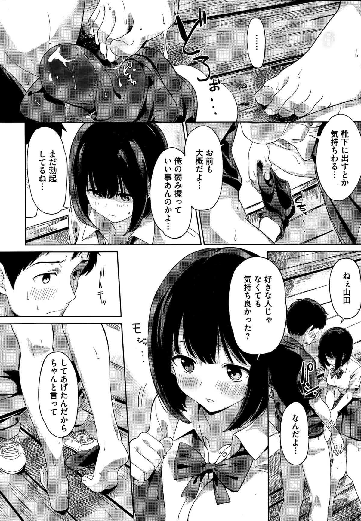 コミックホットミルク 2015年10月号
