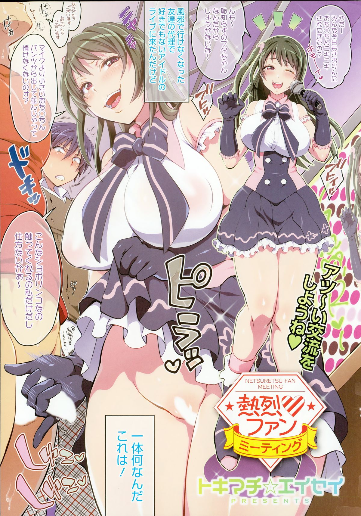 コミックホットミルク 2015年10月号