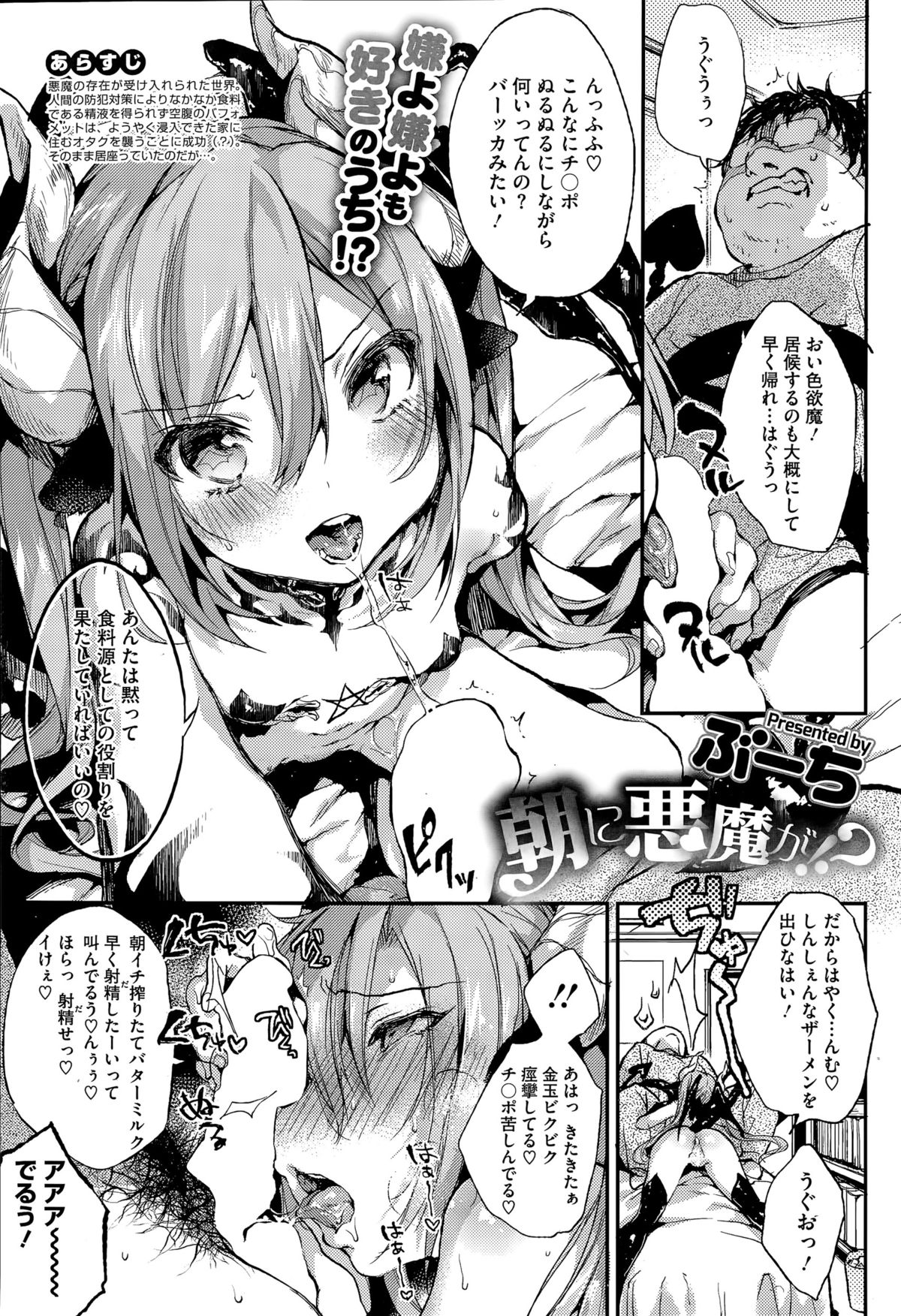 コミックホットミルク 2015年10月号