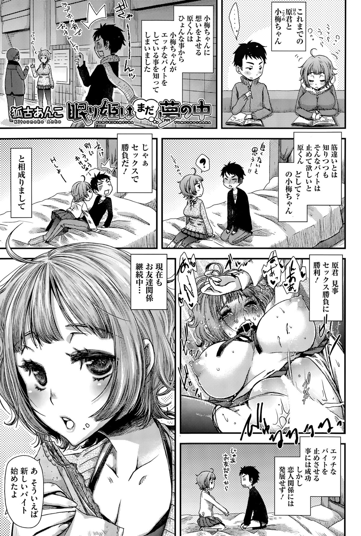 コミックホットミルク 2015年10月号